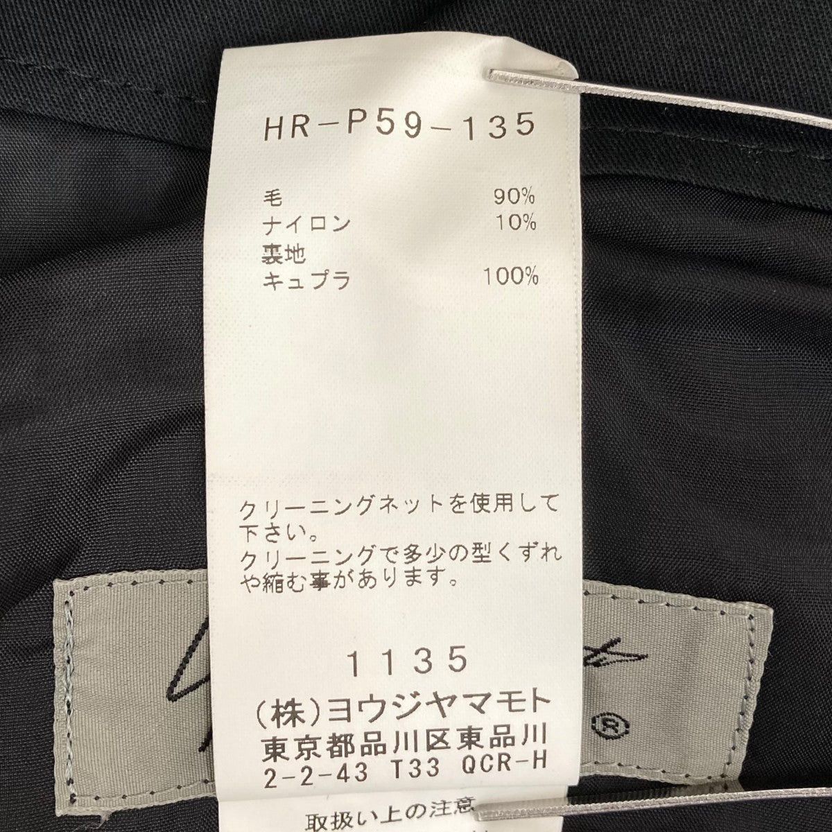 Yohji Yamamoto yohji yamamoto 20AW Wool Pants HR-P59-135 Size US 35 - 10 Thumbnail