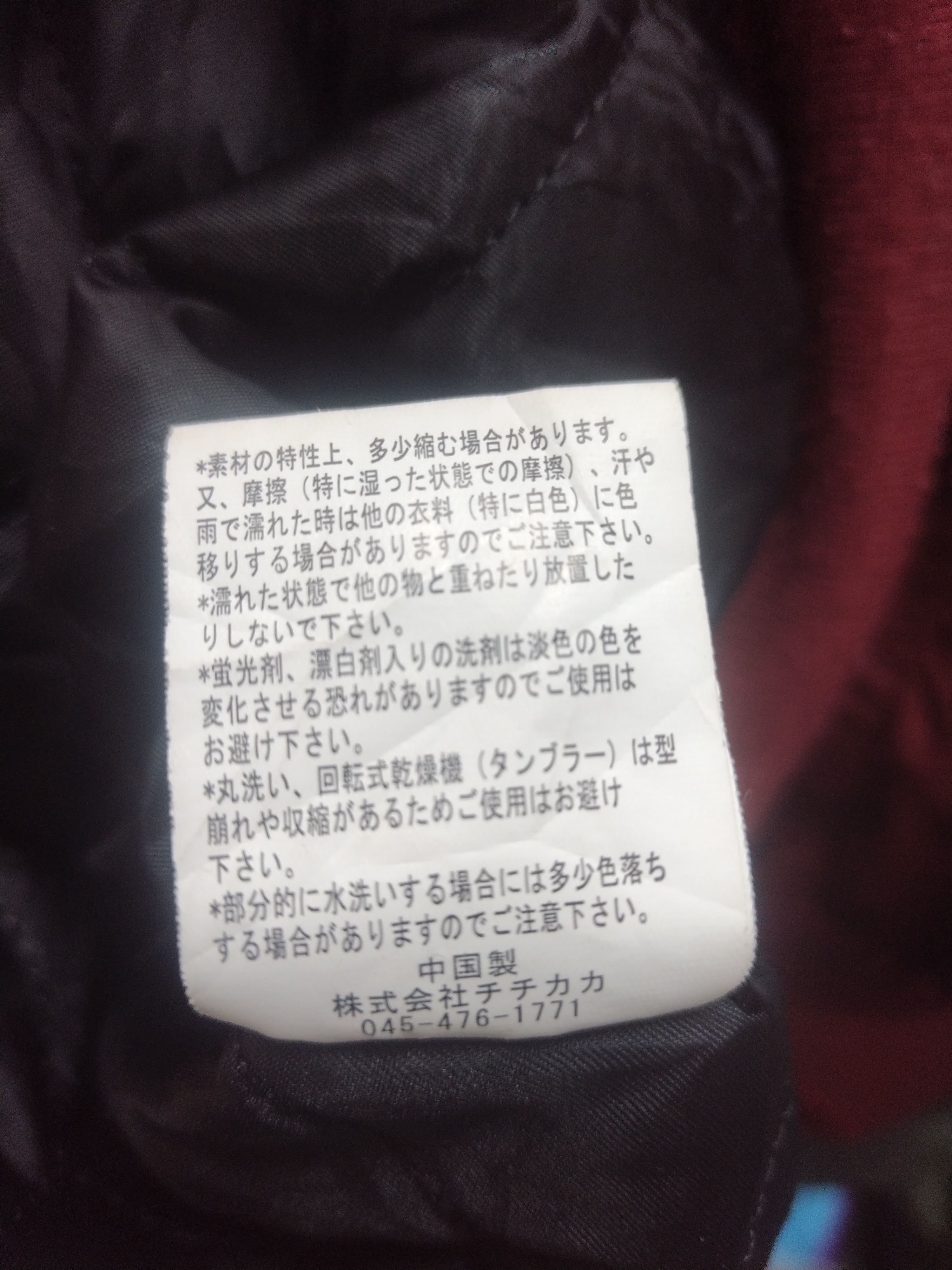 Japanese Brand VTG TITICACA NAVAJO BOMBER JACKET Size US S / EU 44-46 / 1 - 12 Thumbnail
