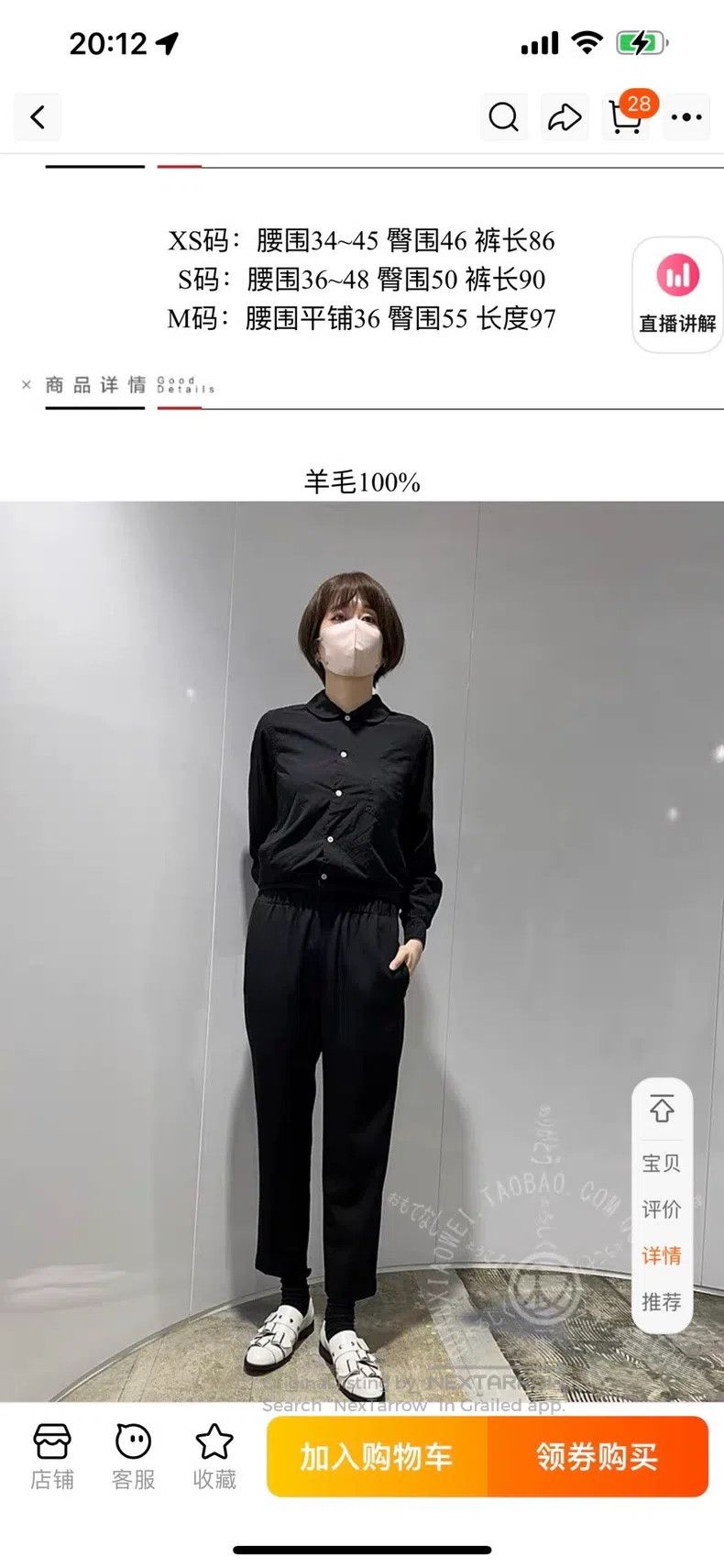 Comme des Garcons Comme Des Garcons size XS Classic black wool trousers for Size 23" - 4 Thumbnail