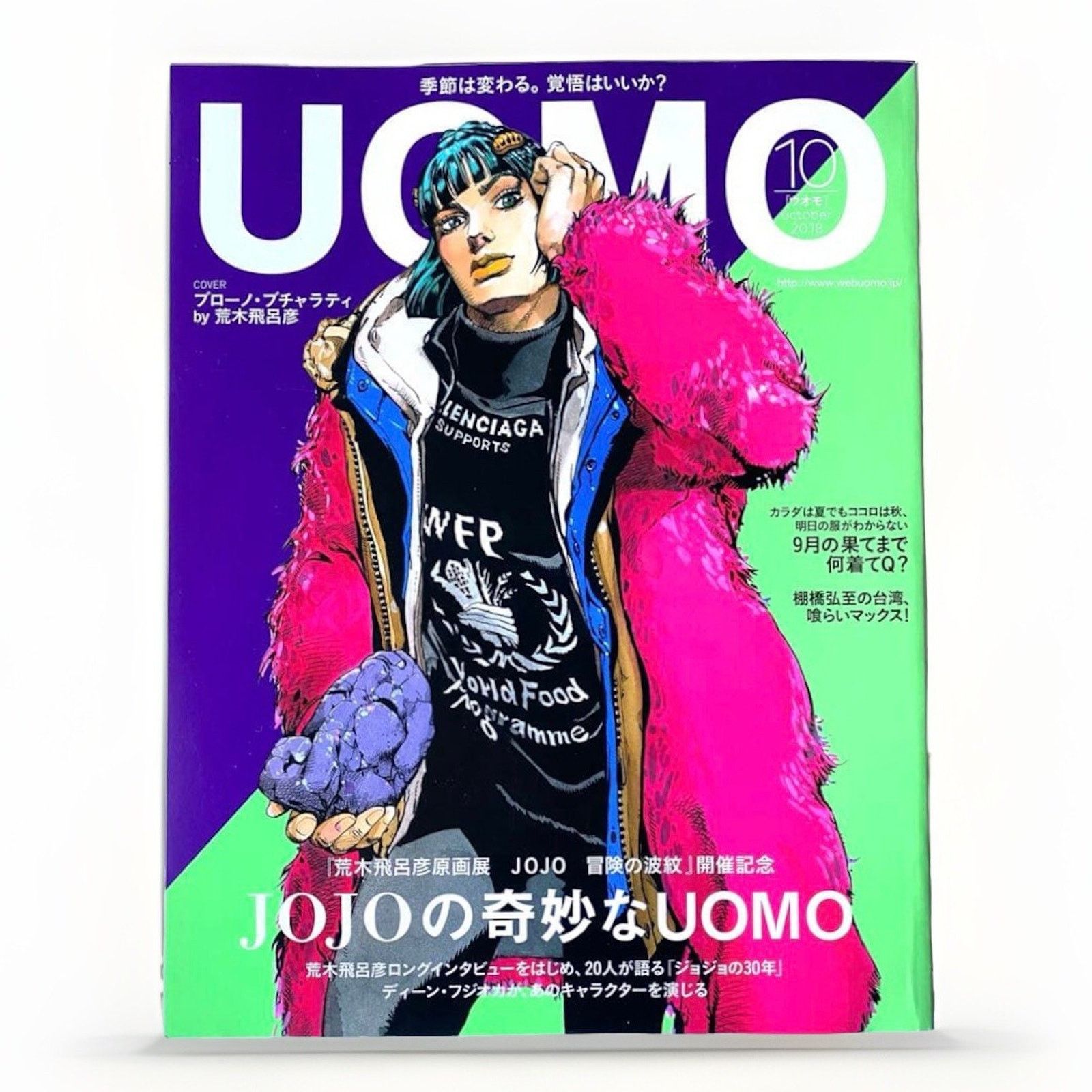 Balenciaga × Japanese Brand UOMO magazine JoJo's Bizarre Adventure Bruno Bucciarati Size ONE SIZE - 1 Thumbnail