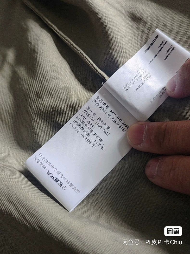 Kiko Kostadinov kiko kostadinov22fw structural panel shirt 2503-Nextarrow Size US M / EU 48-50 / 2 - 5 Thumbnail