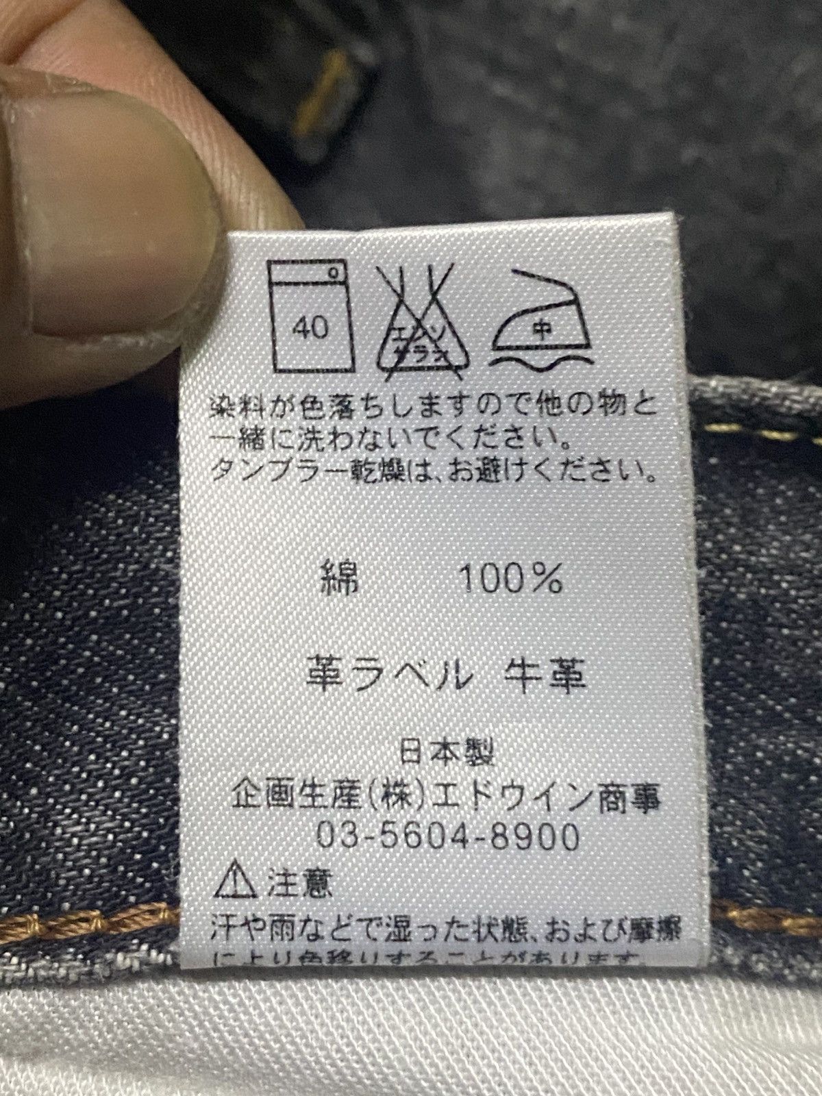Edwin Vtg Edwin International Basic 403 Black Denim Loose Jeans Size US 34 / EU 50 - 18 Thumbnail