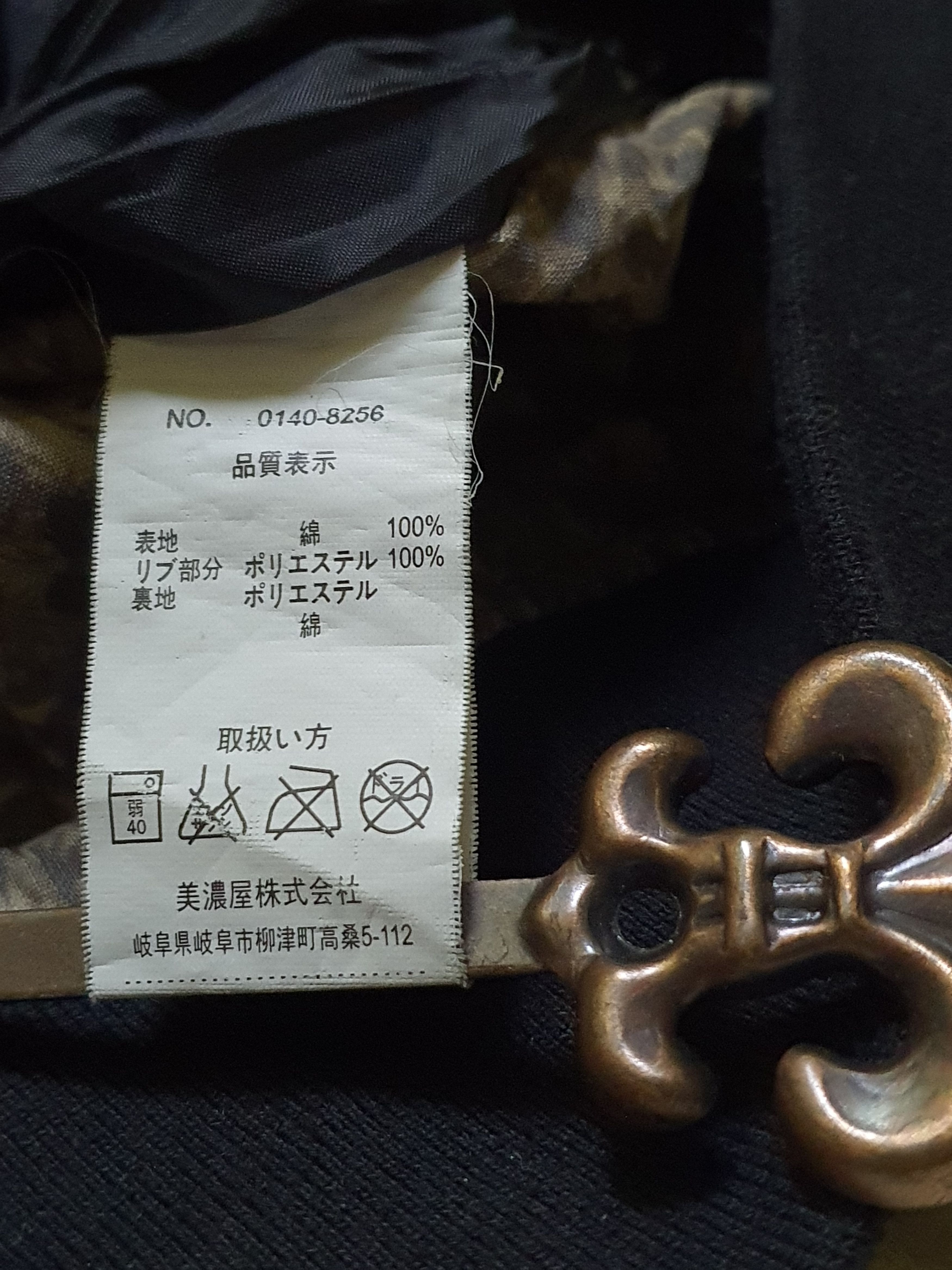 Japanese Brand Spinalh Embroidery Military Bomber Hooded Jacket (Black) Size US L / EU 52-54 / 3 - 10 Thumbnail