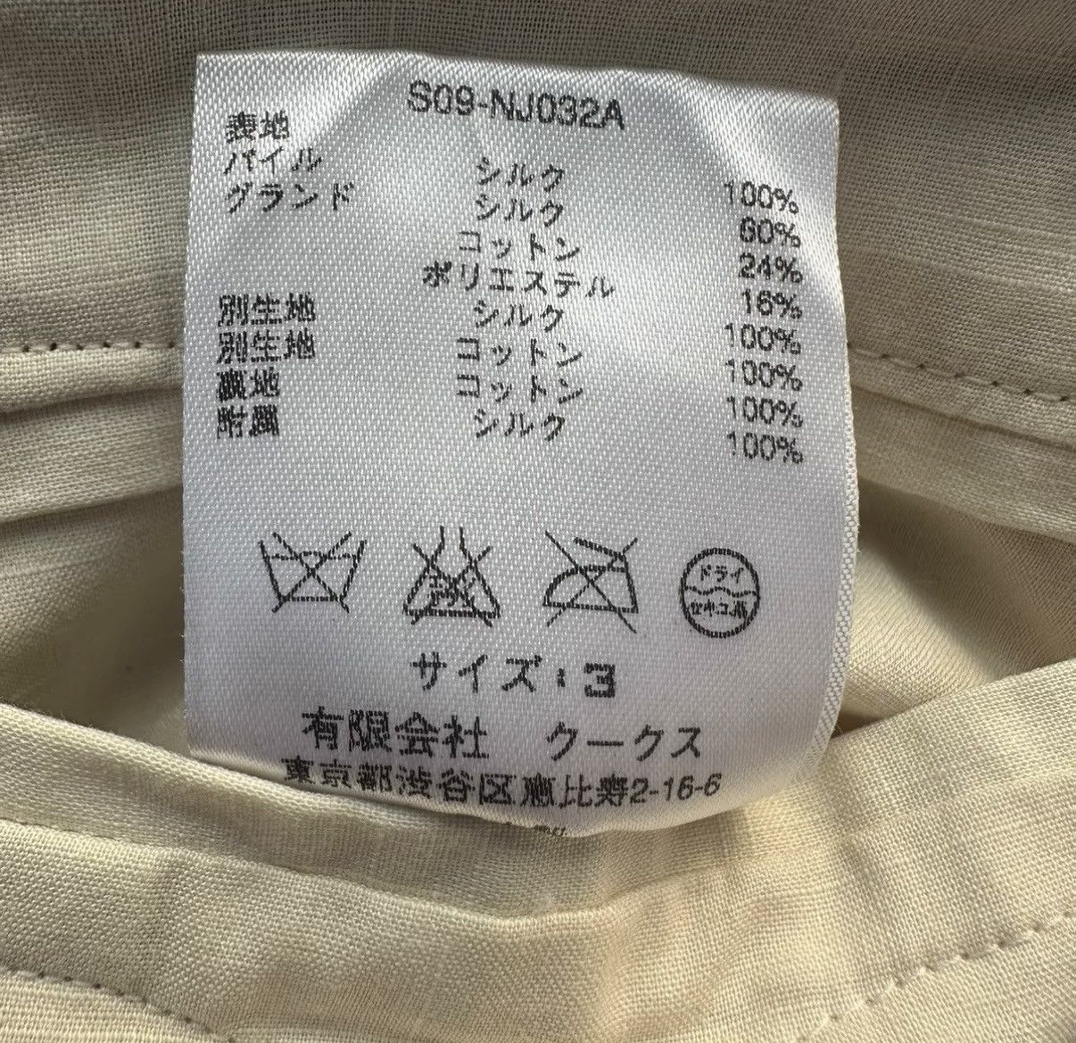 Number (N)ine Number (N)ine 09SS The Lonesome Heroes Royal Vest Size US L / EU 52-54 / 3 - 5 Thumbnail