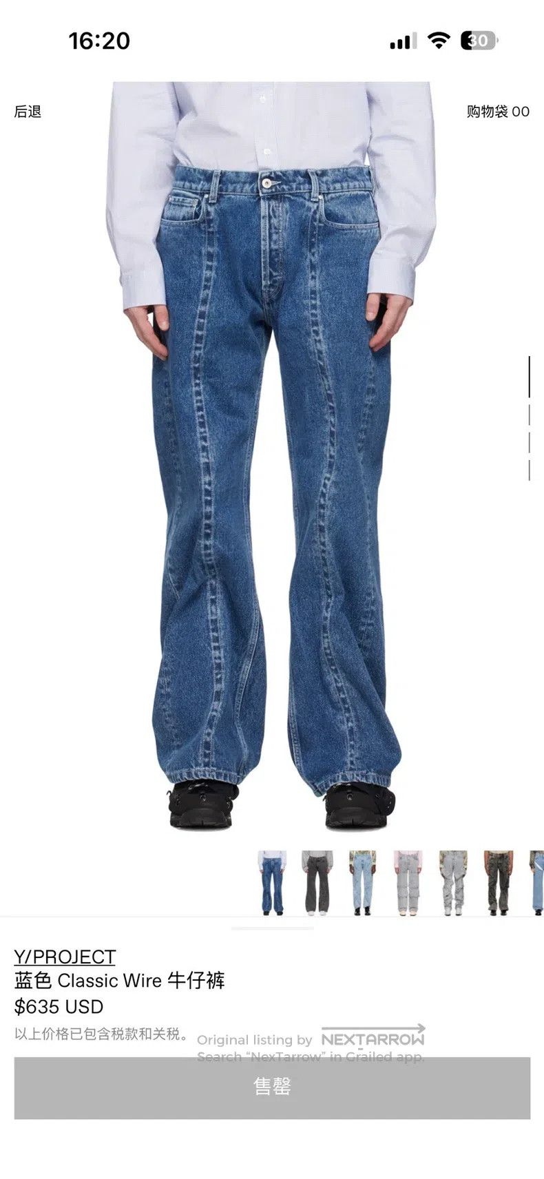Y/Project Y/PROJECT Size 33 Blue jeans Size US 33 - 1 Thumbnail