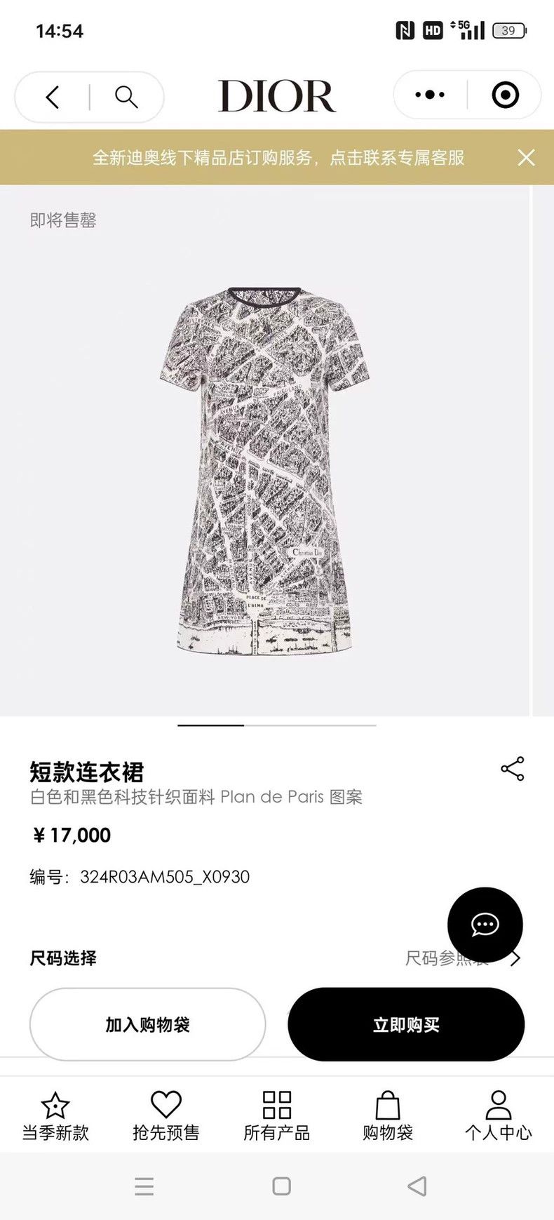 Dior Dior Paris map dress Size XXS / US 00 / IT 34 - 8 Thumbnail