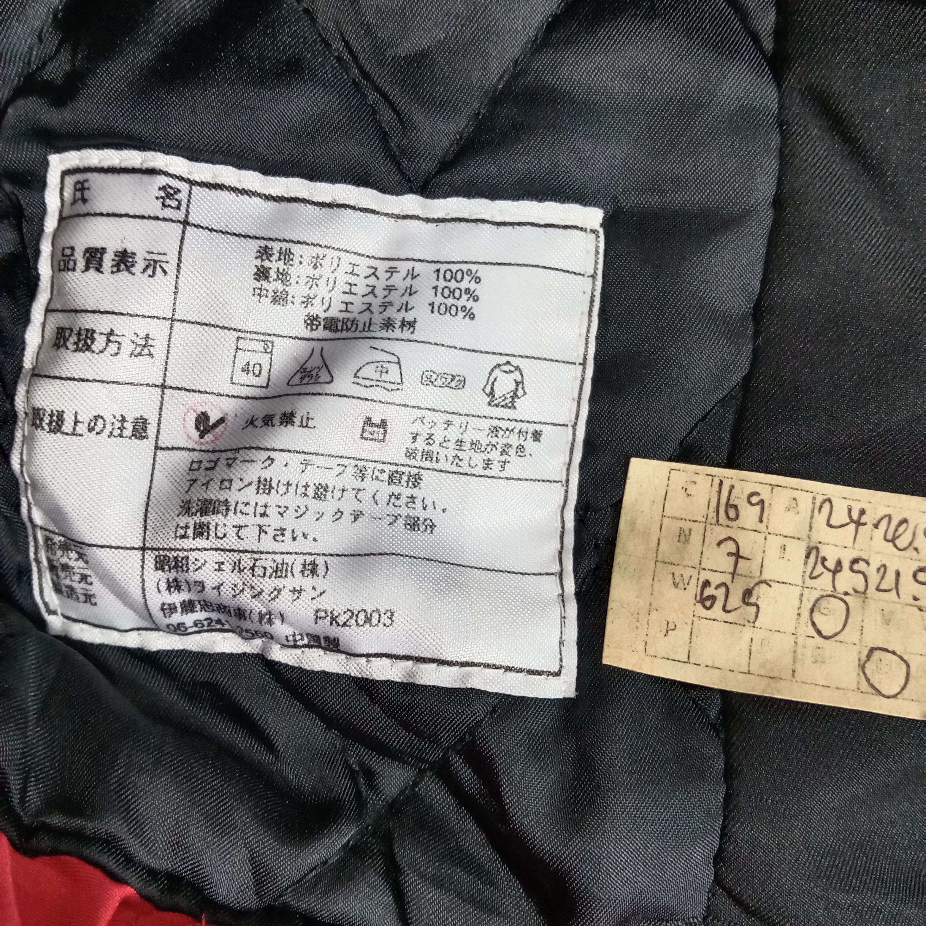 Ferrari × Vintage Shell Formula One Fuel Uniform Racing Jacket Size US L / EU 52-54 / 3 - 7 Thumbnail