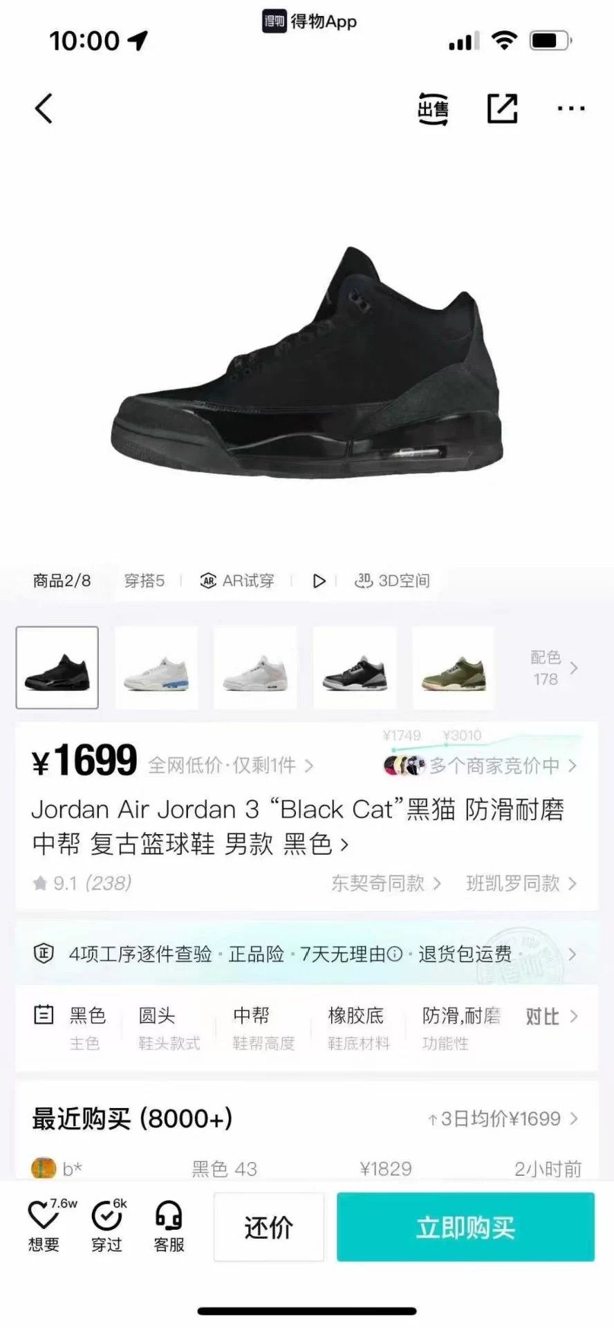 Nike Air Jordan 3 Black Cat 45 US Worn Size US 12 / EU 45 - 9 Thumbnail