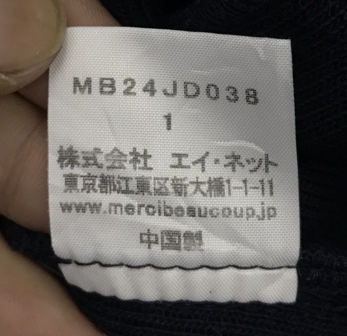 Issey Miyake × mercibeaucoup Issey Miyake Mercibeaucoup jevous enprie Jacket Size US M / EU 48-50 / 2 - 11 Thumbnail