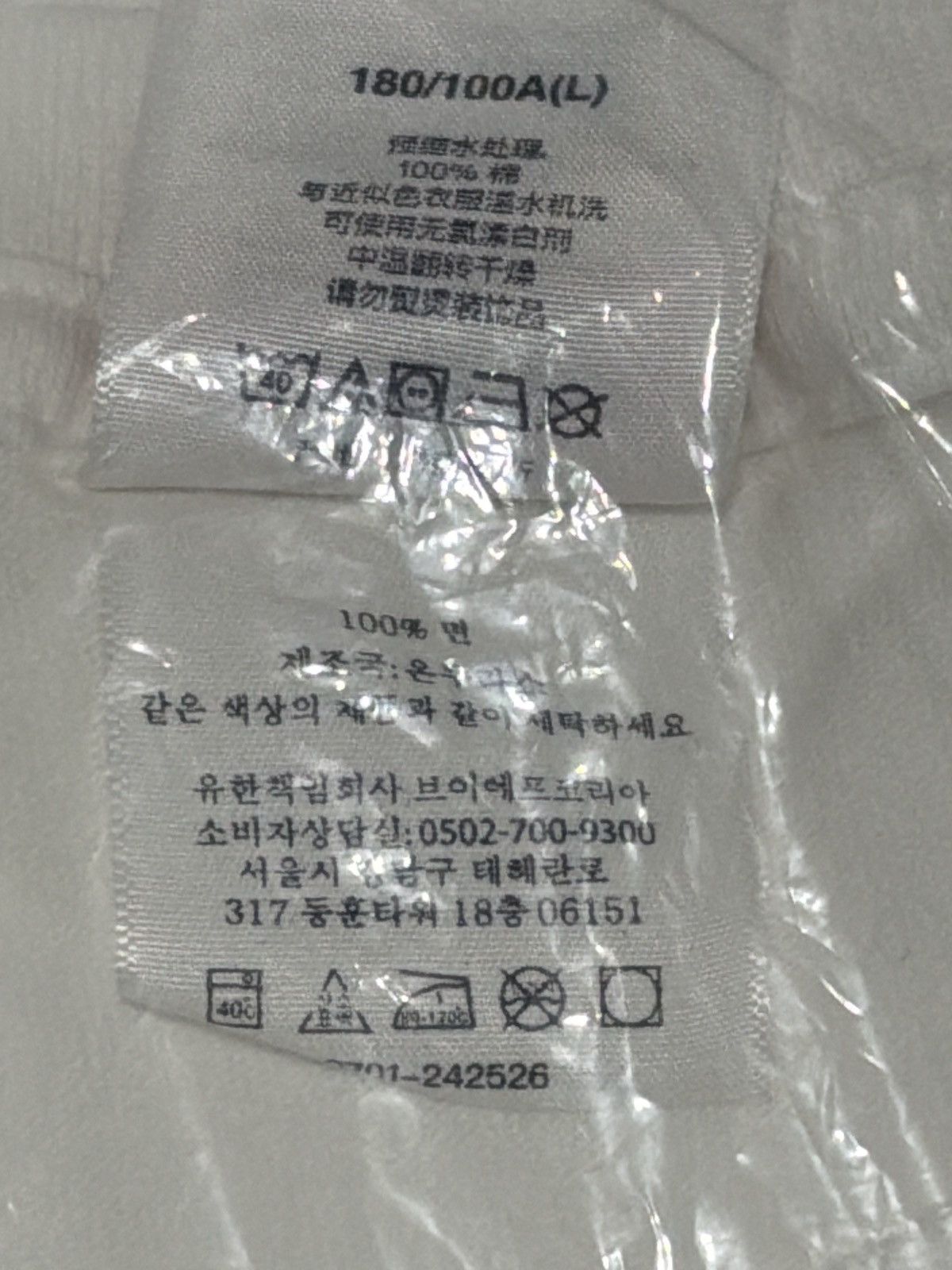 Supreme Supreme Arabic Box Logo Tee Size US L / EU 52-54 / 3 - 4 Thumbnail