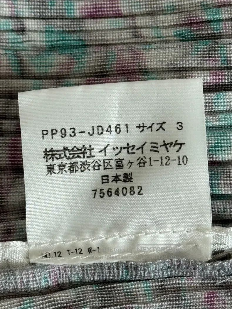 Issey Miyake Issey Miyake Blue Coat Size L / US 10 / IT 46 - 4 Thumbnail