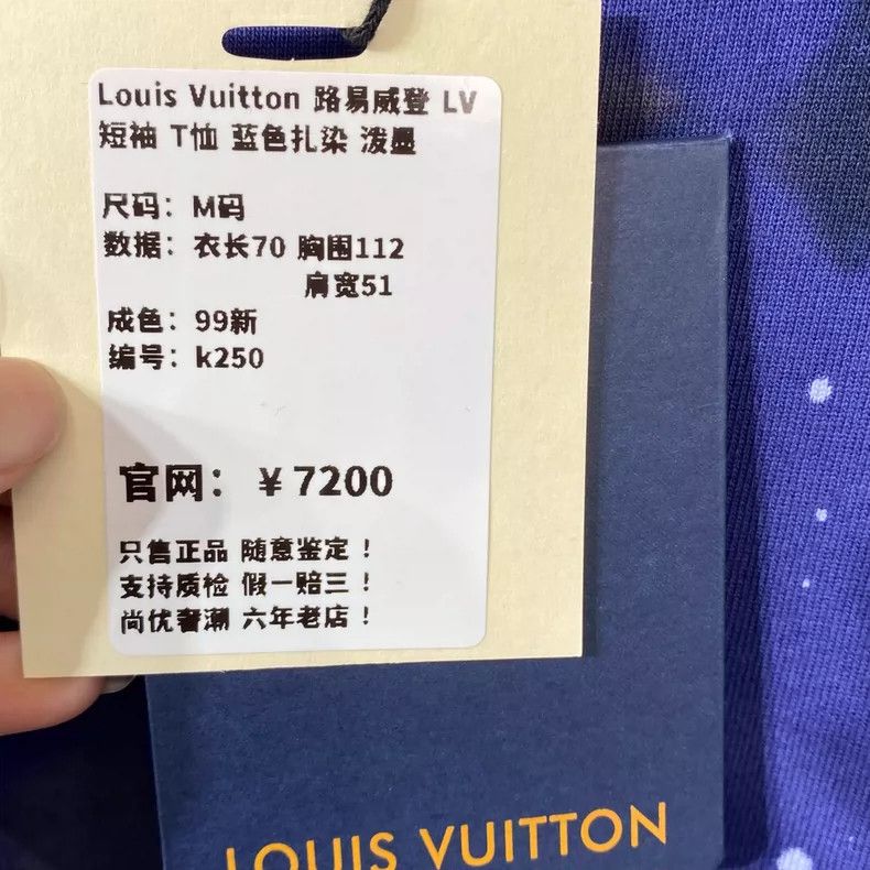 Louis Vuitton LOUIS VUITTON Blue tie-dye splash-ink short sleeves 2504-Ne Size US M / EU 48-50 / 2 - 9 Thumbnail