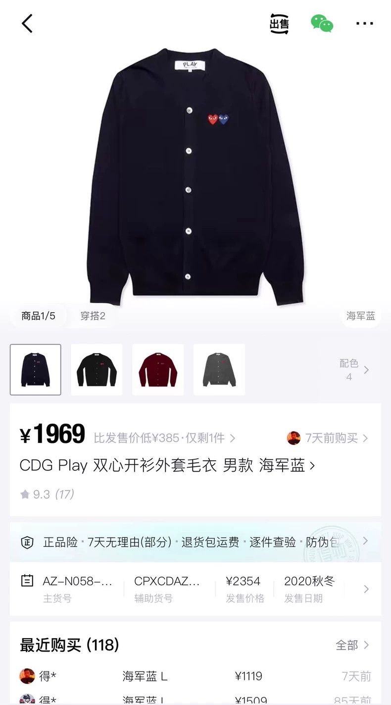 Comme des Garcons Comme Des Garcons Cardigan, navy blue Size US XL / EU 56 / 4 - 1 Thumbnail