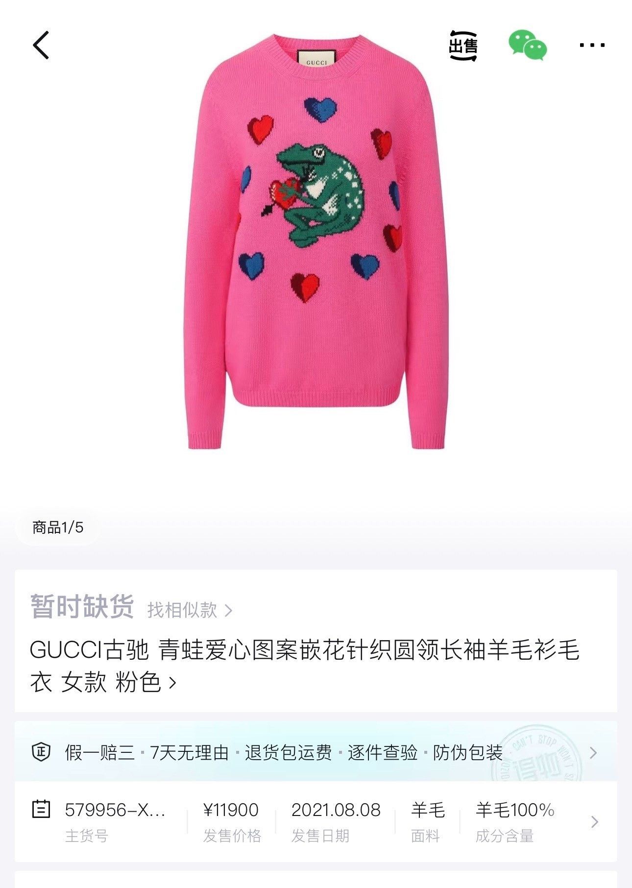 Gucci Gucci Pink Heart Frog 25 Intarsia Knit Sweater Size US M / EU 48-50 / 2 - 6 Thumbnail