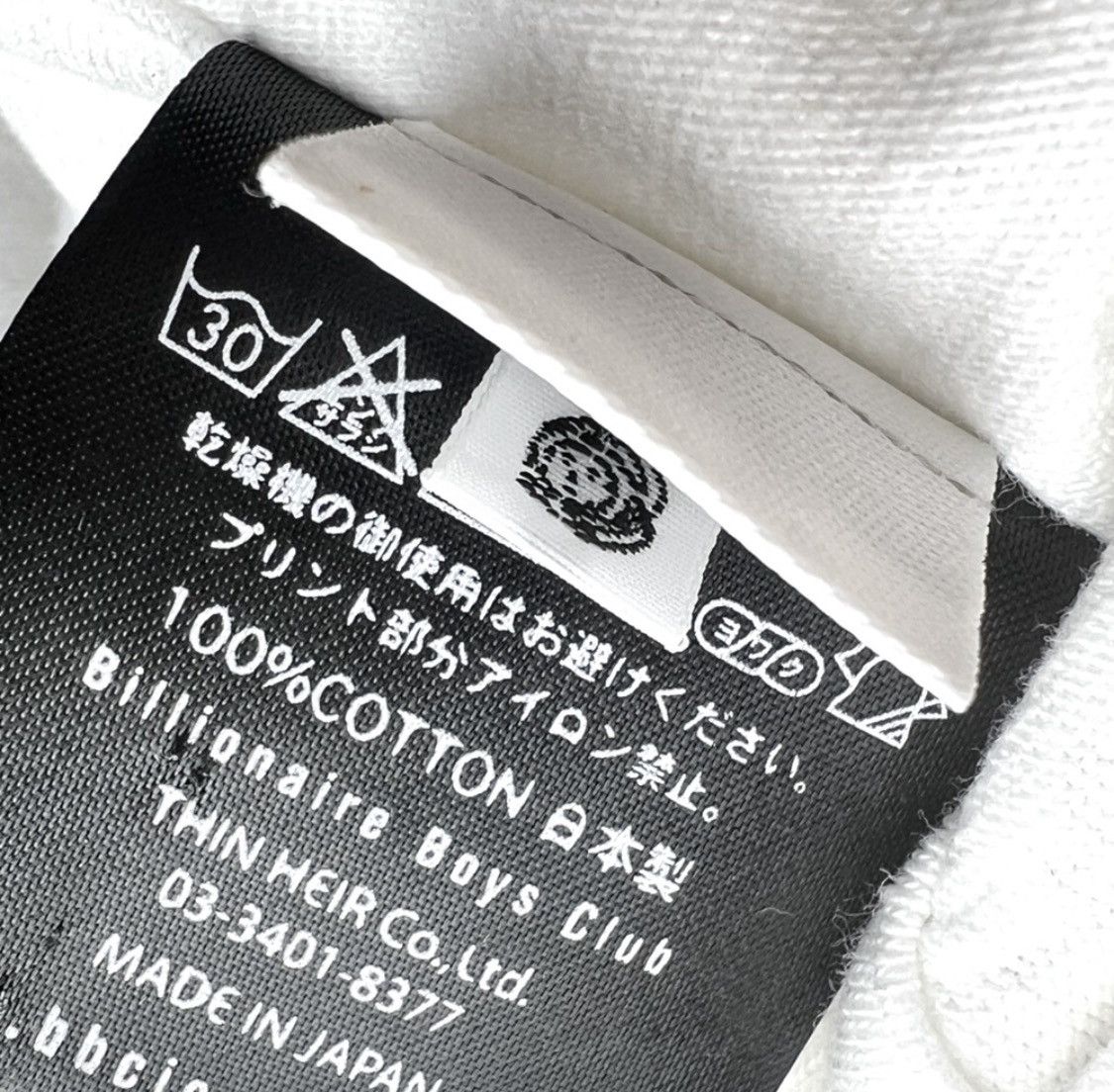 Billionaire Boys Club Billionaire Boys Club Made in Japan Logo Tee XXL Cream White Size US XXL / EU 58 / 5 - 7 Thumbnail