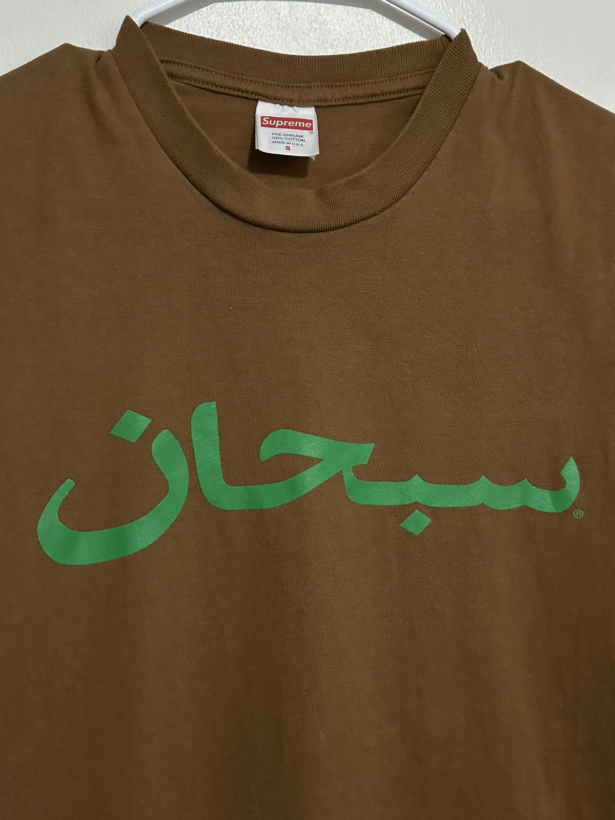 Supreme Supreme Arabic Logo Tee Size US S / EU 44-46 / 1 - 2 Thumbnail