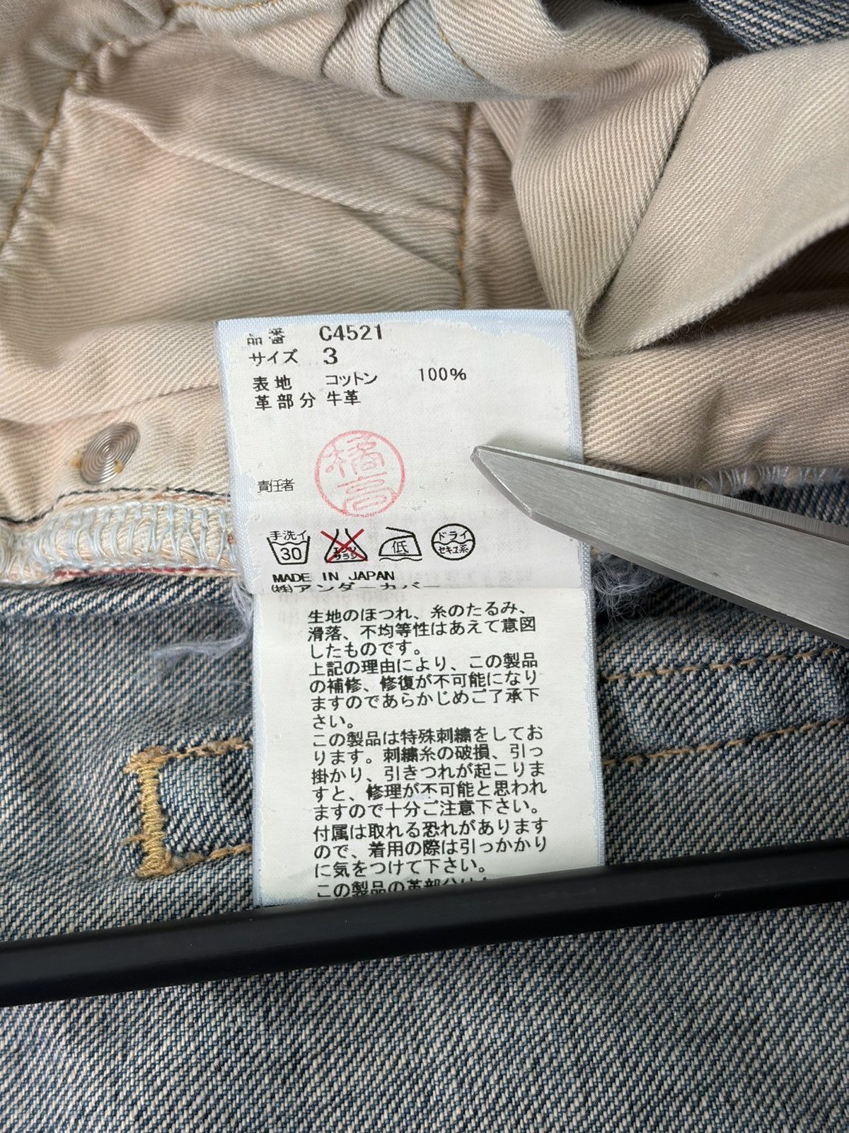 Undercover SS09 Patti Smith “Neoboy” Poem Denim Size US 31 - 8 Thumbnail