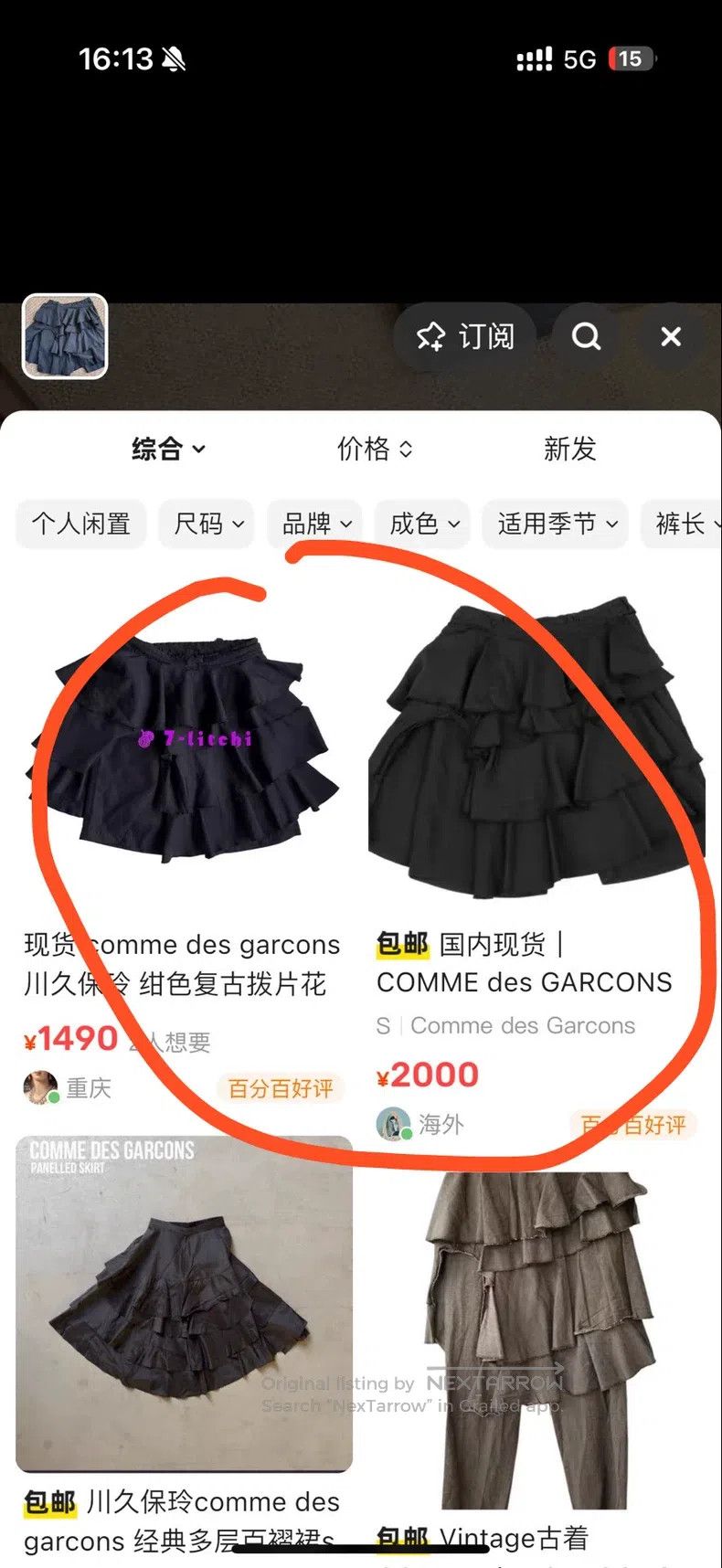 Comme des Garcons Comme des Garcons size M Lace design culottes Size 22" - 9 Thumbnail