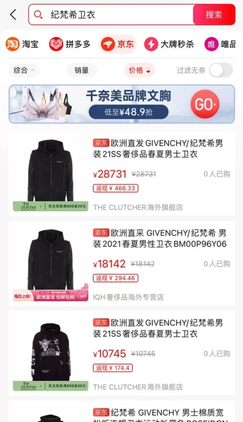 Givenchy Givenchy Fleece hoodie Size US S / EU 44-46 / 1 - 6 Thumbnail