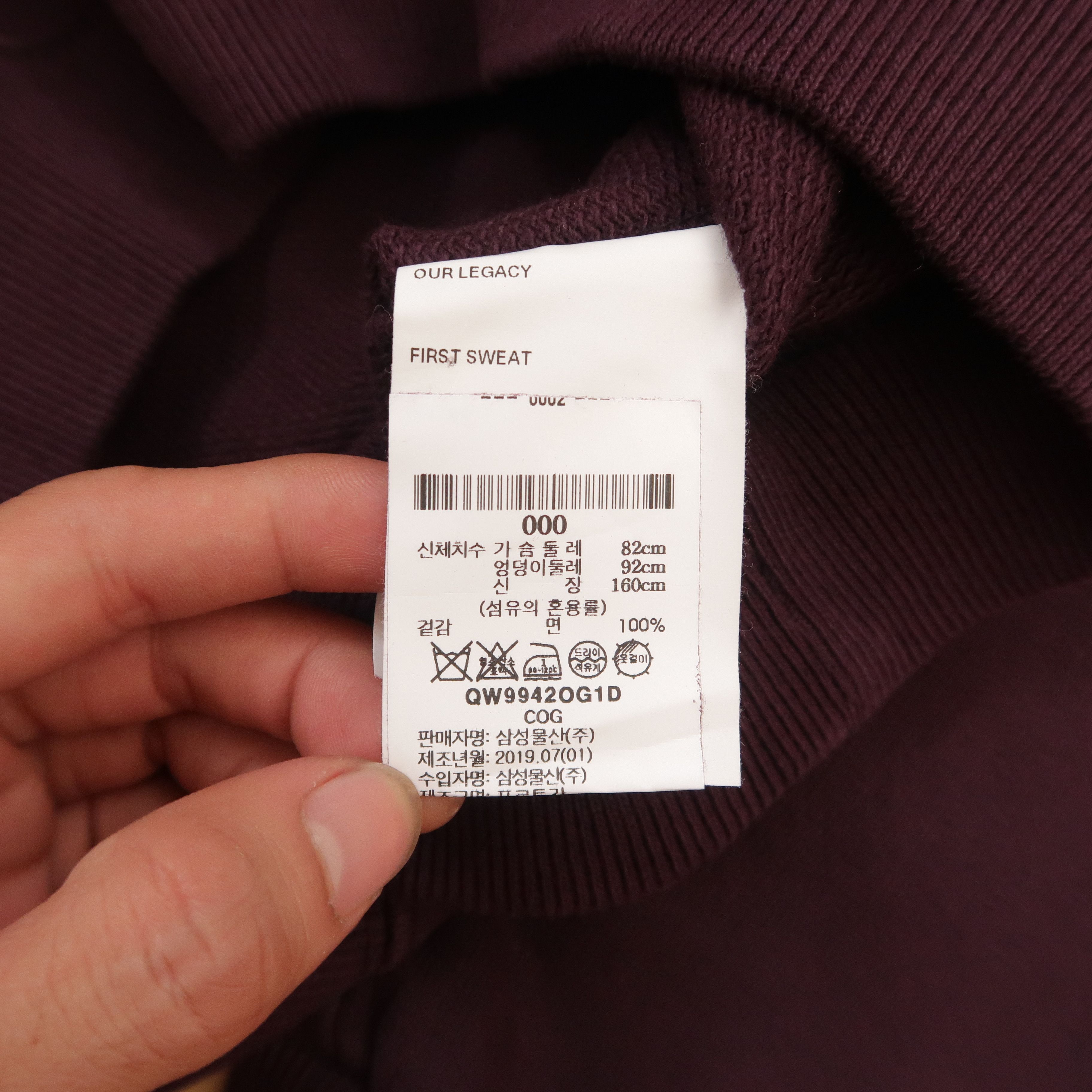 Our Legacy Our Legacy First Sweat Maroon Sweatshirt Size US S / EU 44-46 / 1 - 10 Thumbnail