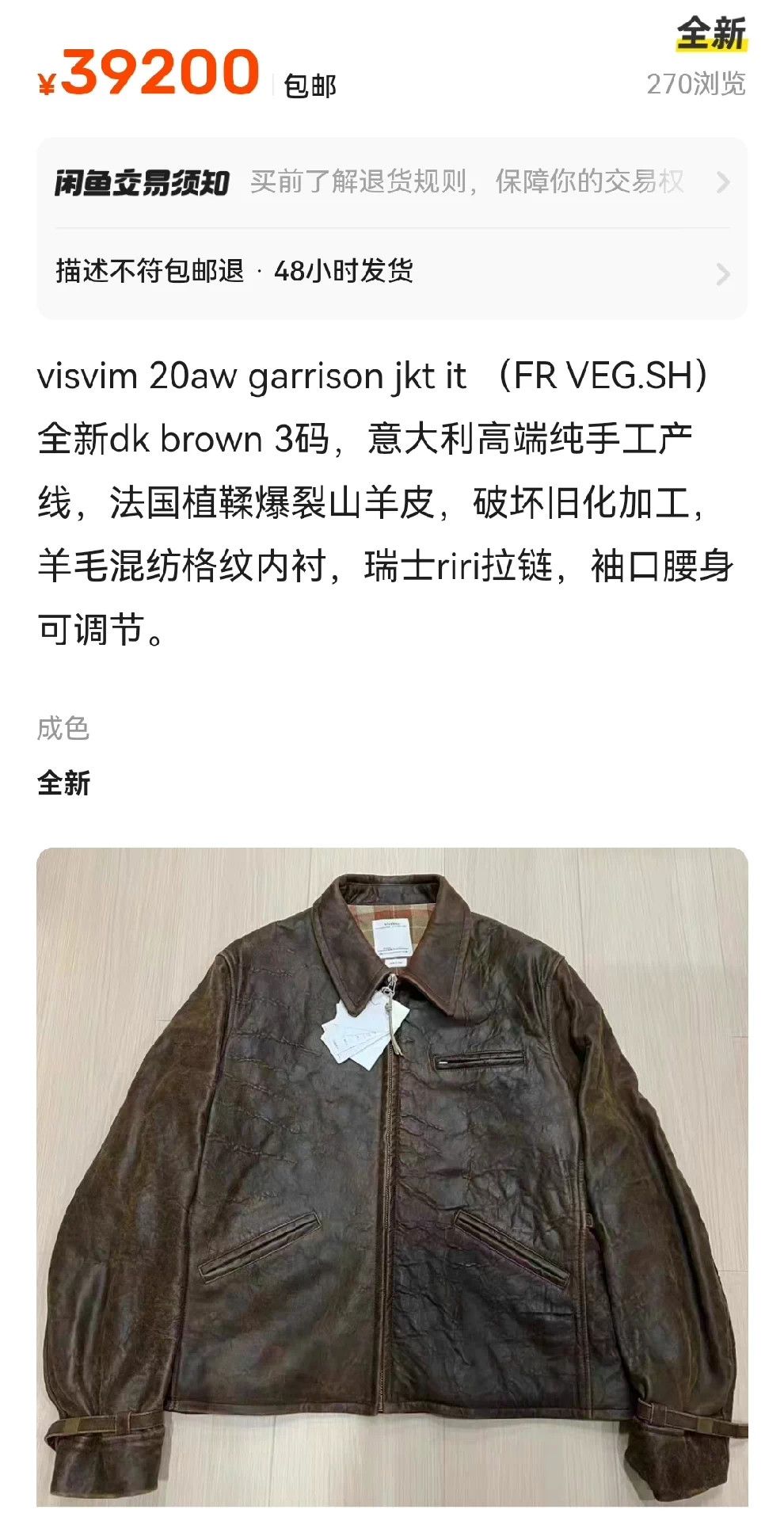 Visvim VISVIM 20AW Garrison Jacket Wool-Linen Sheepskin 4 Size US XL / EU 56 / 4 - 9 Thumbnail