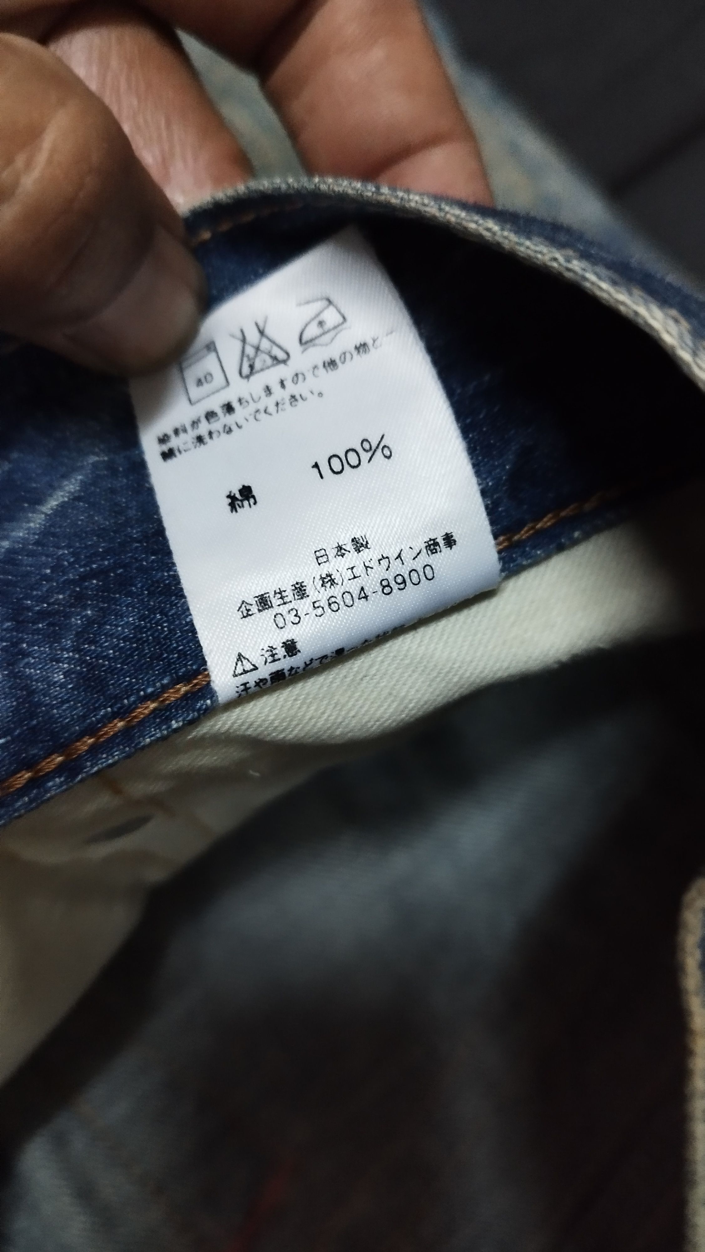 Edwin Edwin blue trip 503 flare Size US 35 - 11 Thumbnail