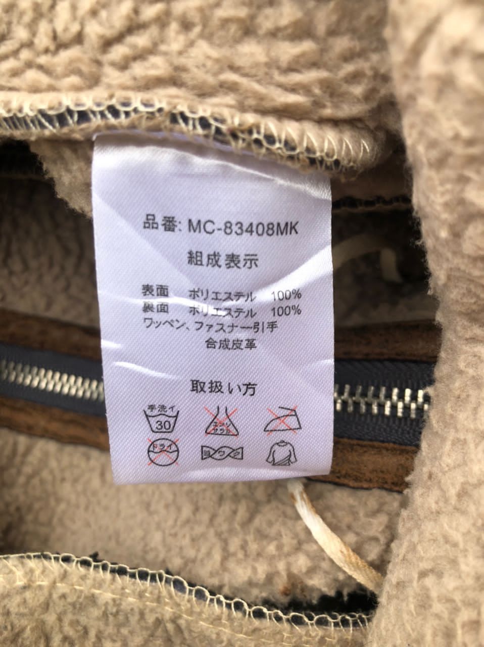 If Six Was Nine × MCM × Vintage Vintage MCM Legere Sherpa Fleece Jacket Size US L / EU 52-54 / 3 - 4 Thumbnail