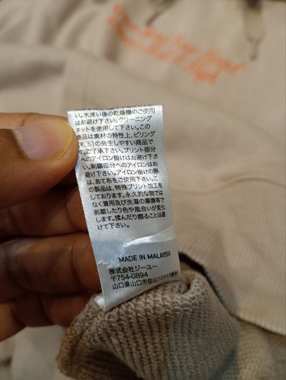 GU × Maison MIHARA YASUHIRO MIHARAYASUHIRO X GU GOOD INSPIRATION HOODIE - SIZE L Size US L / EU 52-54 / 3 - 11 Thumbnail