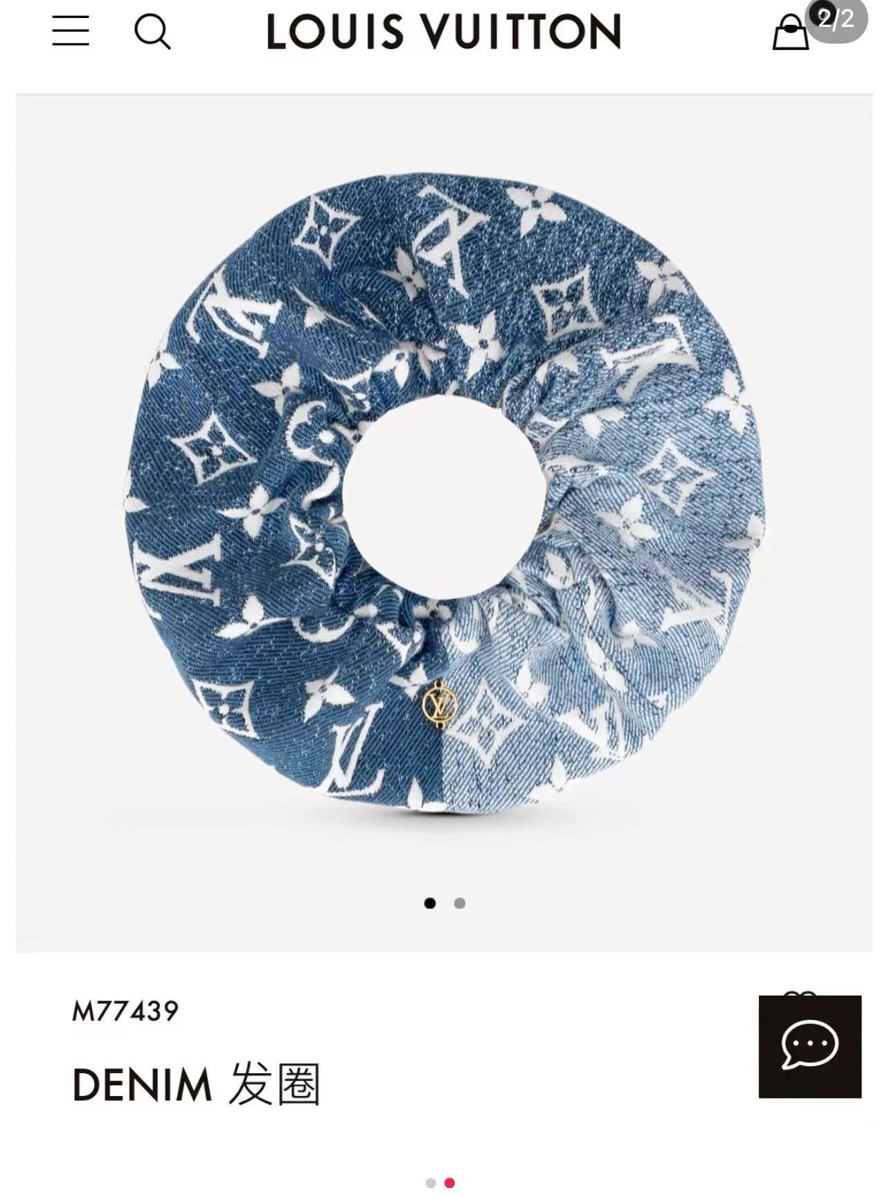 Louis Vuitton LV Denim Classic Hair Tie New AE315 Sale Size ONE SIZE - 1 Thumbnail