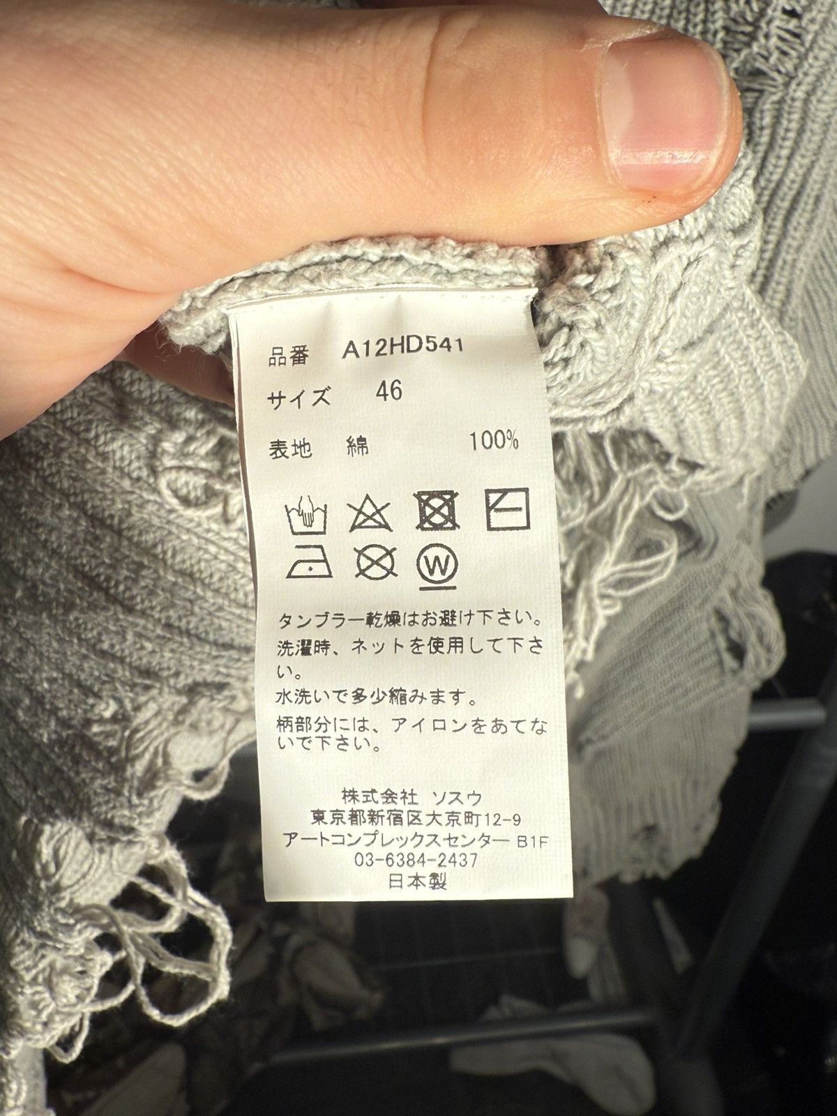 Maison MIHARA YASUHIRO Maison MIHARA YASUHIRO Size US S / EU 44-46 / 1 - 3 Thumbnail