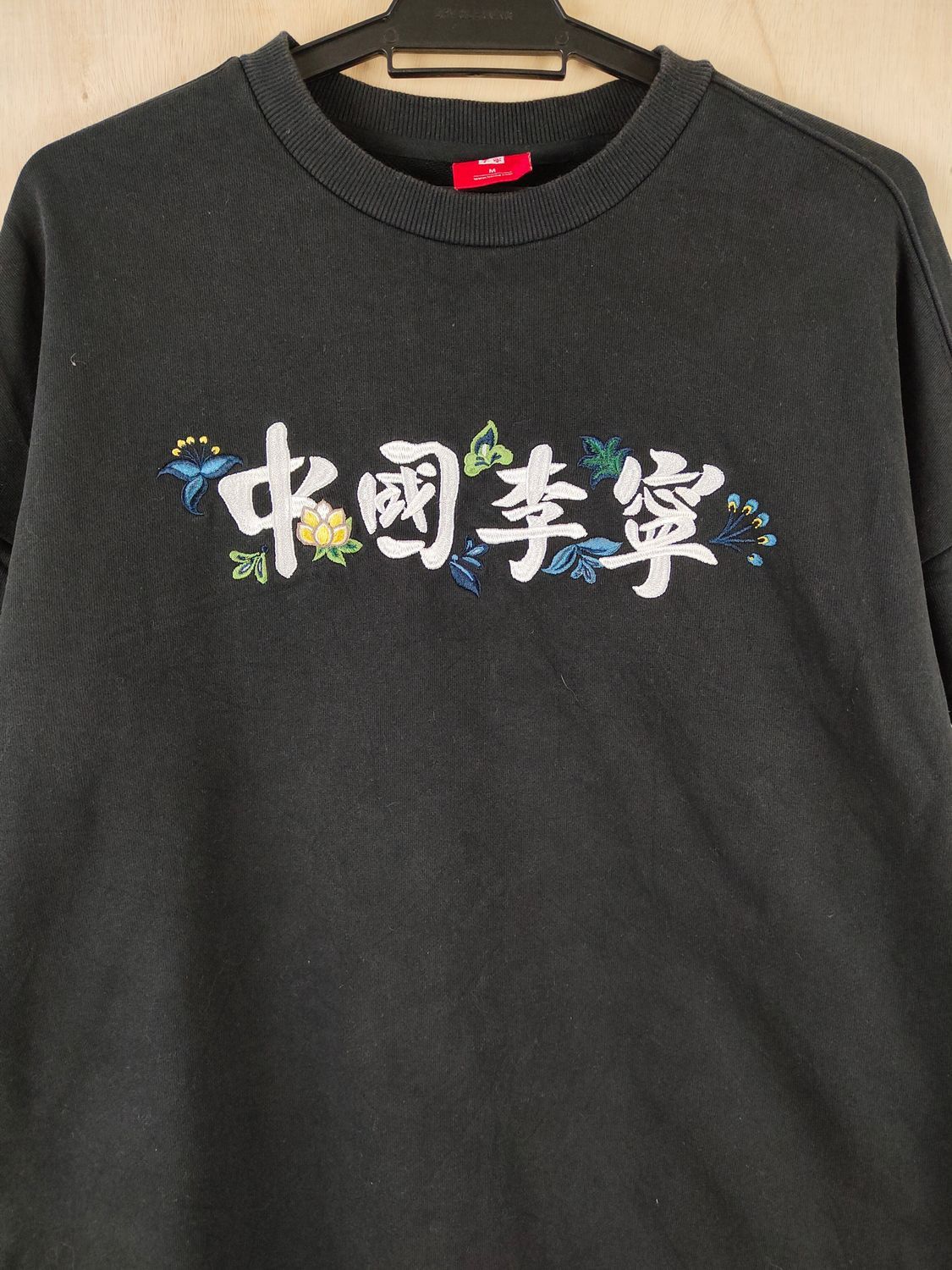 Japanese Brand Japanese Brand art vintage Black Sweatshirts #S2642 Size US M / EU 48-50 / 2 - 12 Thumbnail