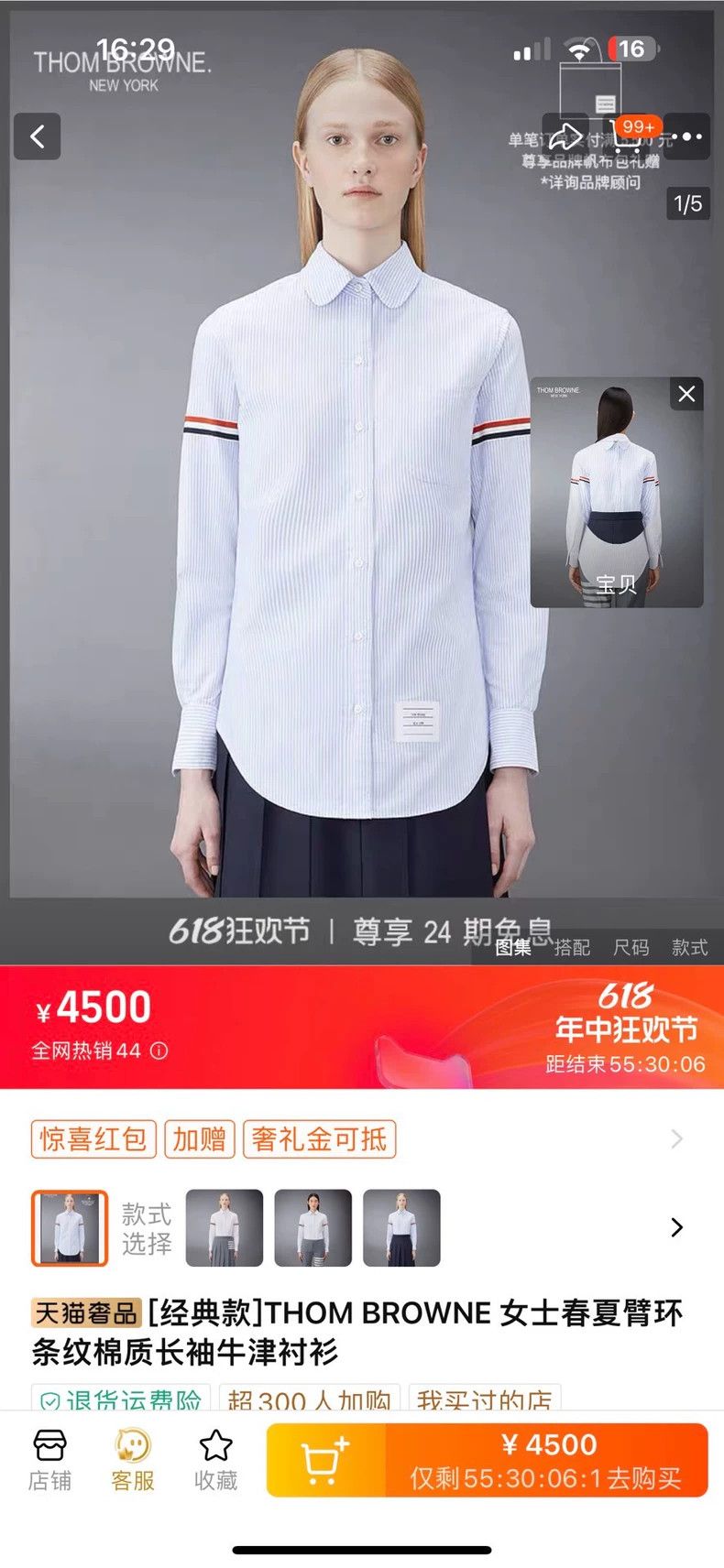 Thom Browne Thom Browne Blue striped shirt Size US XXS / EU 40 - 7 Thumbnail
