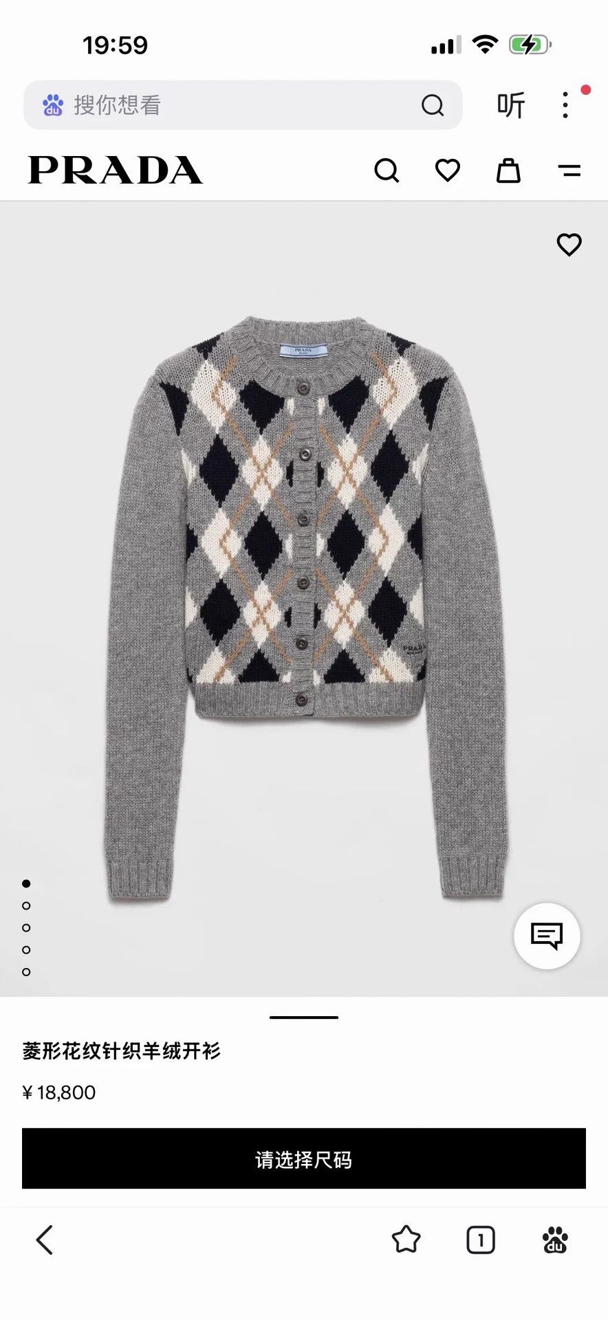 Prada Prada 26SS Argyle Cashmere Cardigan 36 Size XS / US 0-2 / IT 36-38 - 8 Thumbnail