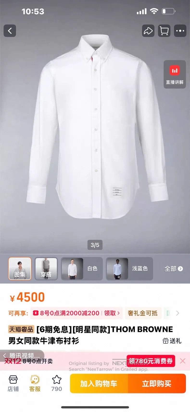 Thom Browne Thom Browne Oxford cloth striped shirt Size US S / EU 44-46 / 1 - 1 Thumbnail