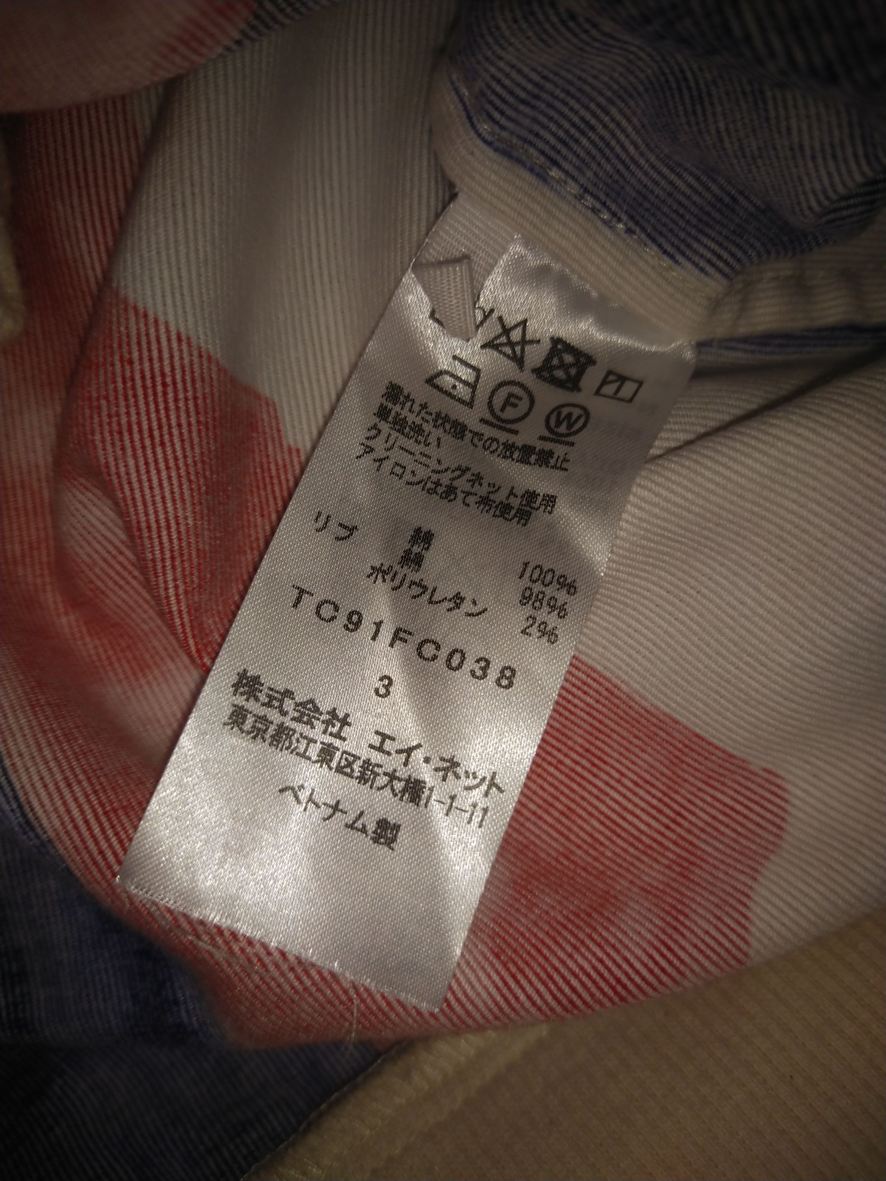 Tsumori Chisato TSUMORI CHISATO - TRICOLOR WAVY STRIPE BLOUSON Size M / US 6-8 / IT 42-44 - 7 Thumbnail