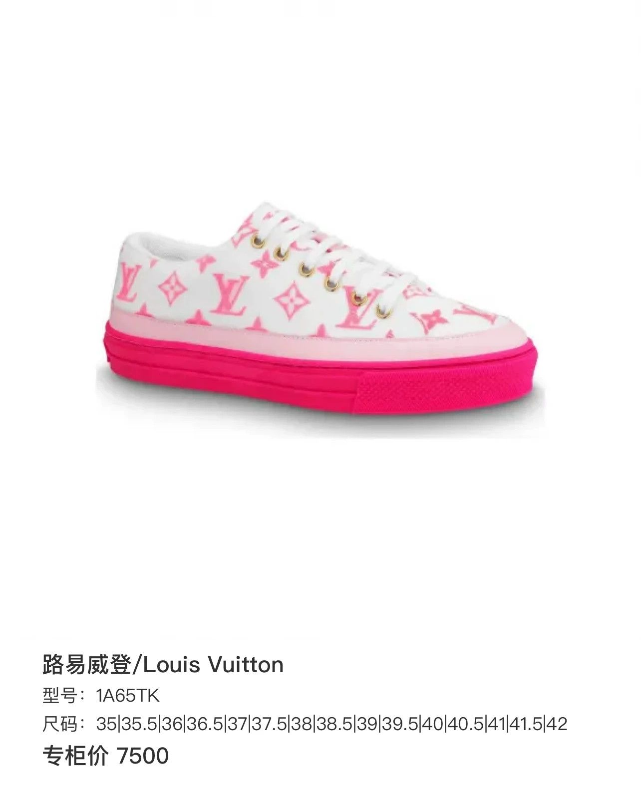 Louis Vuitton LV Women's Skate Shoes 36 Authentic Size US 5.5 / IT 35.5 - 9 Thumbnail