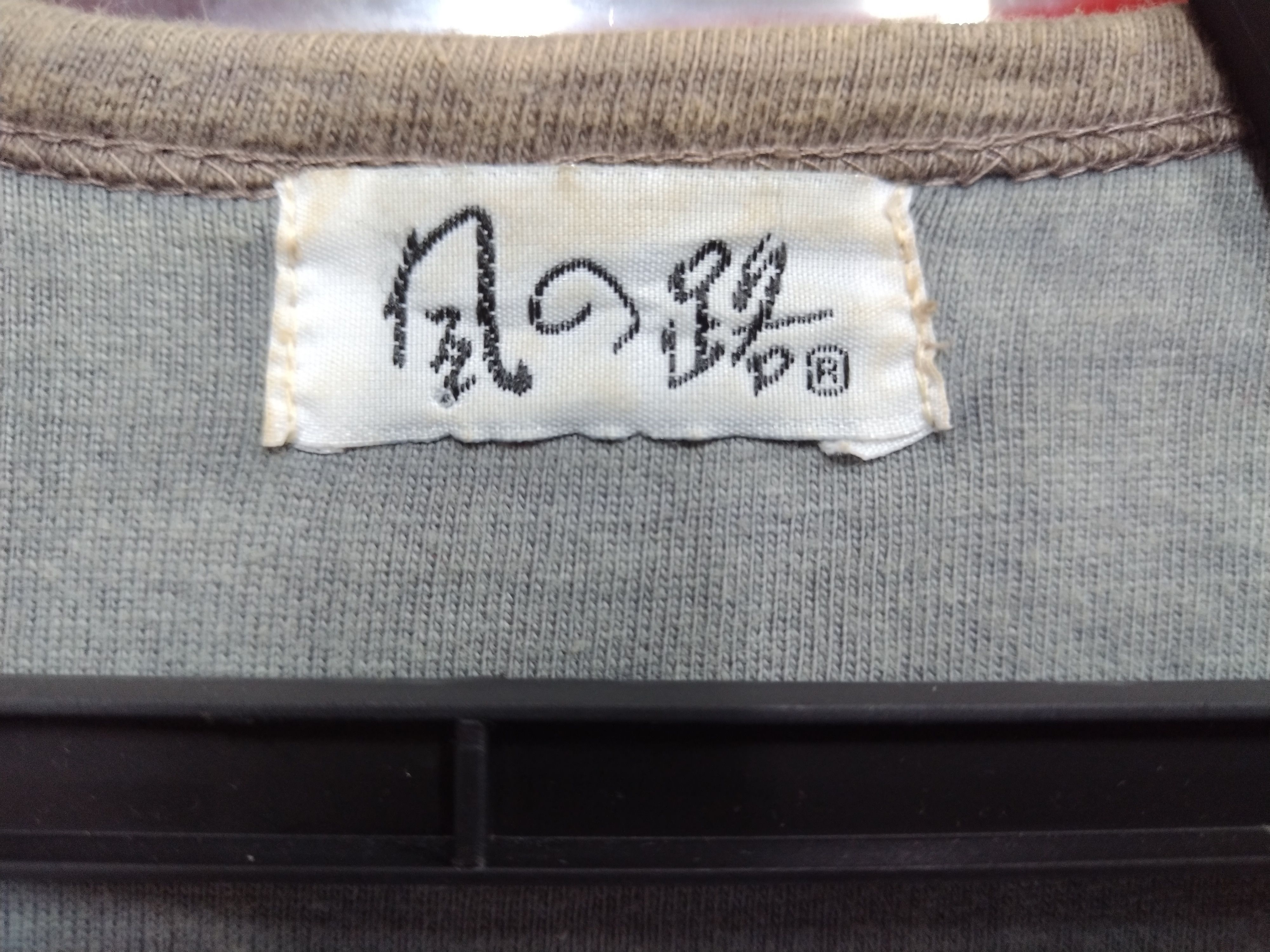 Japanese Brand RARE! Crazy Awesome Vintage God of wind JAPAN Rare Graphic Size US M / EU 48-50 / 2 - 12 Thumbnail