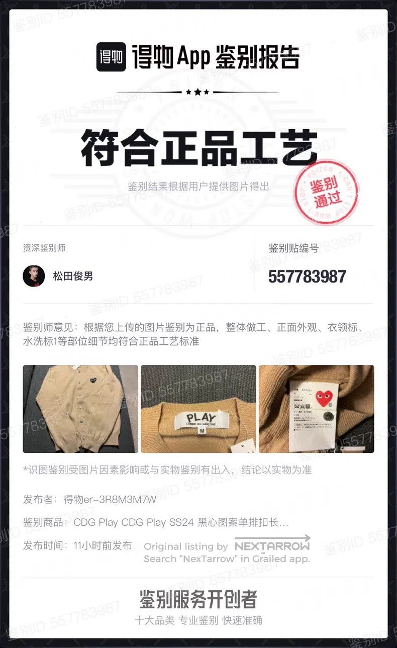 Comme des Garcons Comme Des Garcons With black heart embroidery pattern Size M / US 6-8 / IT 42-44 - 7 Thumbnail