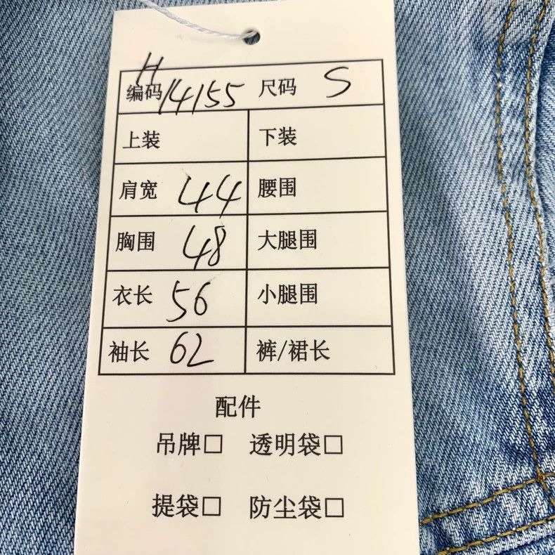 Saint Laurent Paris Saint Laurent Blue lapel single-breasted long-sleeved denim Size US S / EU 44-46 / 1 - 8 Thumbnail