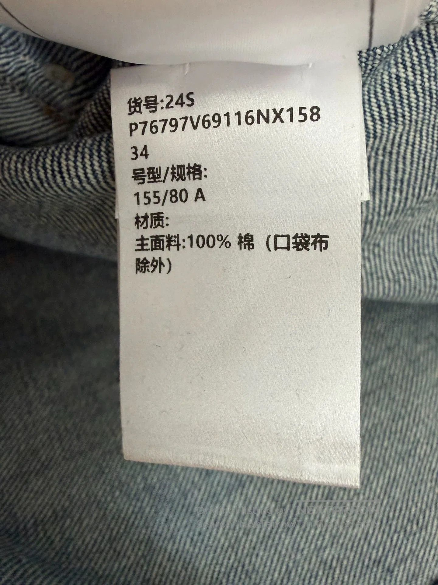 Chanel Chanel 24S Denim pullover. Size US XS / EU 42 / 0 - 7 Thumbnail