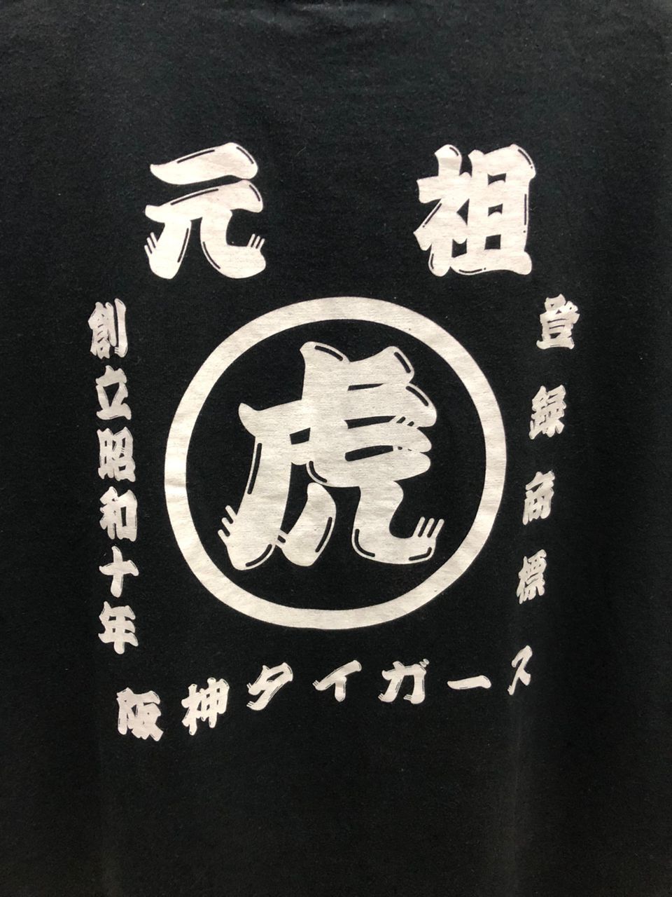 MLB Vintage MLB NPB Hanshin Tigers Black Tee Size US M / EU 48-50 / 2 - 3 Thumbnail