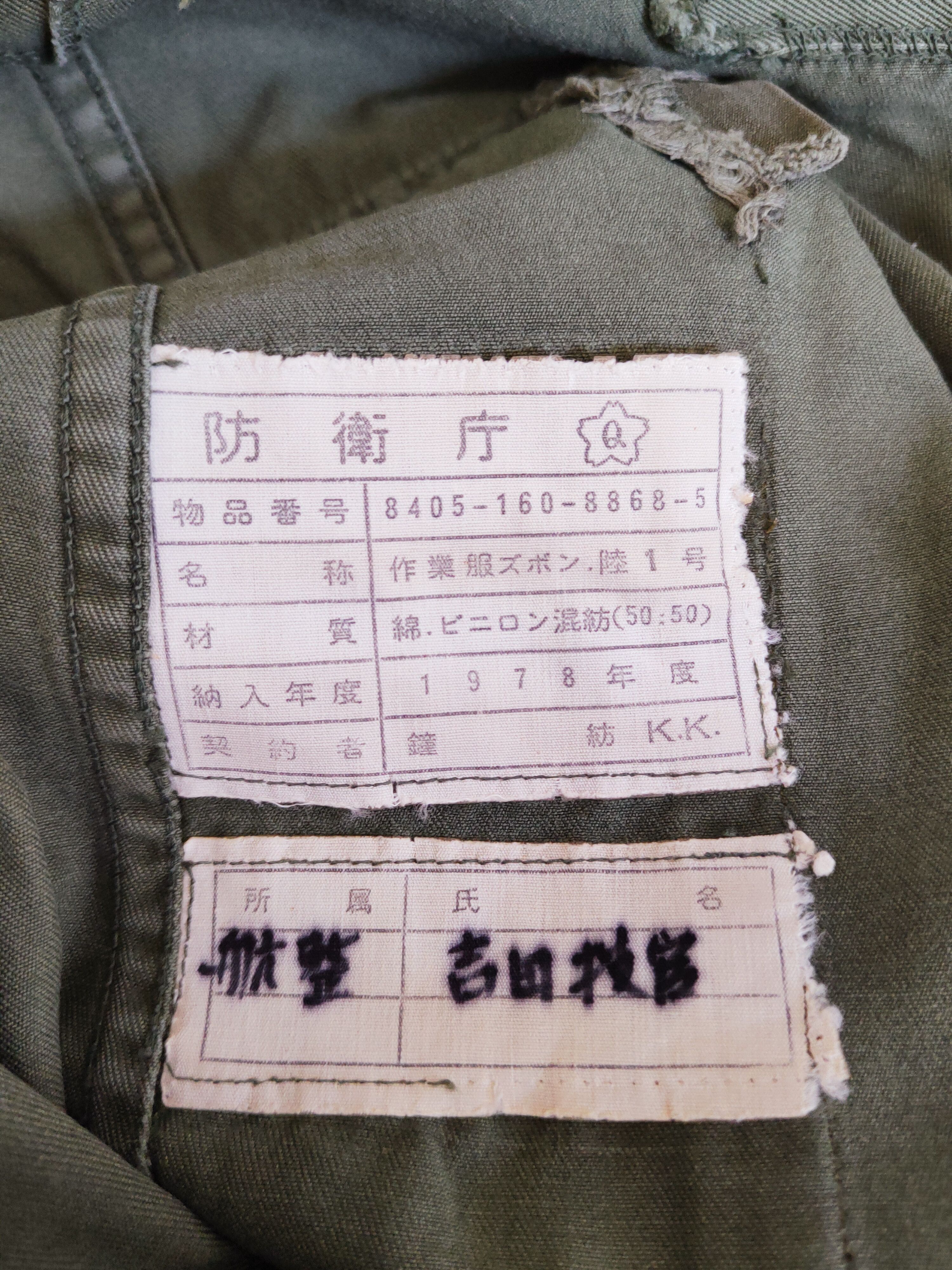 Japanese Brand DL Japan vtg military Tactical Cargo Pants #S2754 Size US 32 / EU 48 - 12 Thumbnail