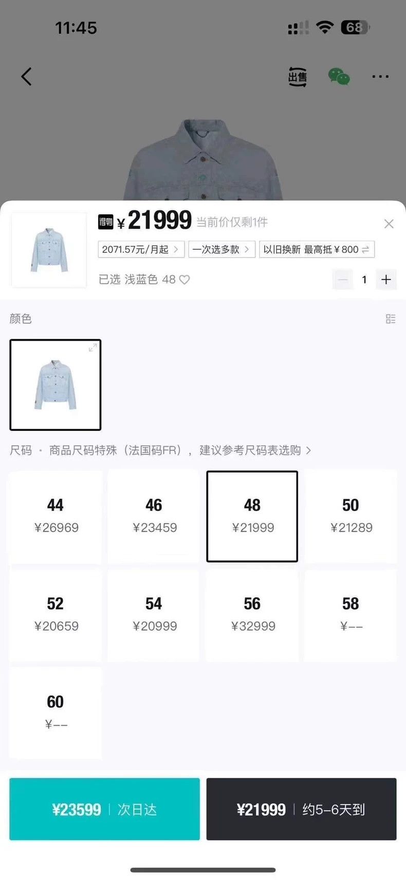 Louis Vuitton LOUIS VUITTON Blue Tyler full logo denim jacket 2501-Nexta Size US M / EU 48-50 / 2 - 7 Thumbnail