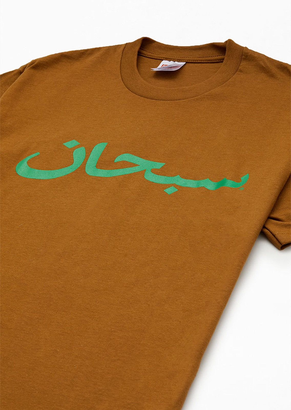 Supreme Supreme Arabic Logo T-Shirt Size US M / EU 48-50 / 2 - 1 Thumbnail