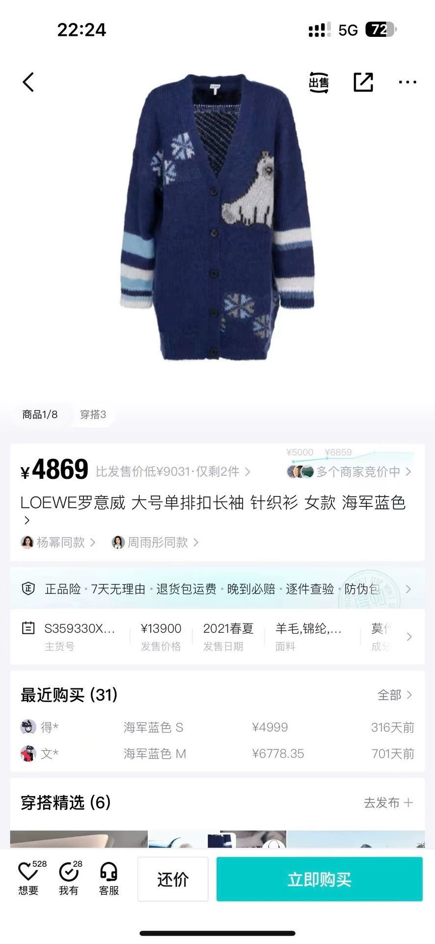 Loewe LOEWE Polar Bear Mohair Cardigan XS Size XS / US 0-2 / IT 36-38 - 5 Thumbnail