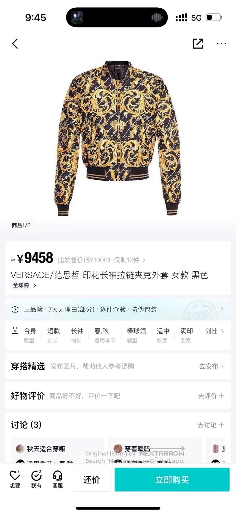 Versace The rhinestone pattern is printed all over the jac