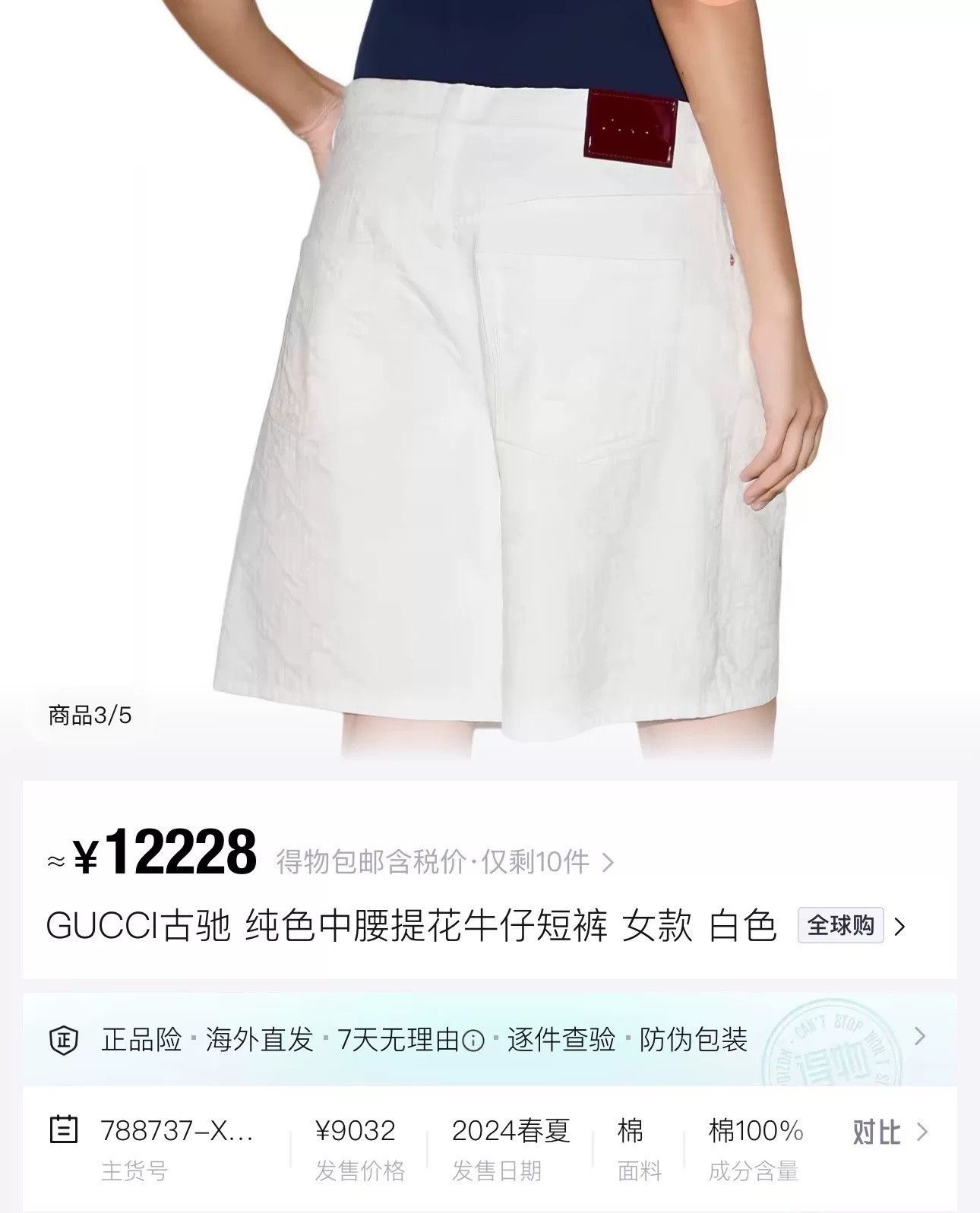Gucci Gucci White Double G Denim Shorts Size US S / EU 44-46 / 1 - 6 Thumbnail