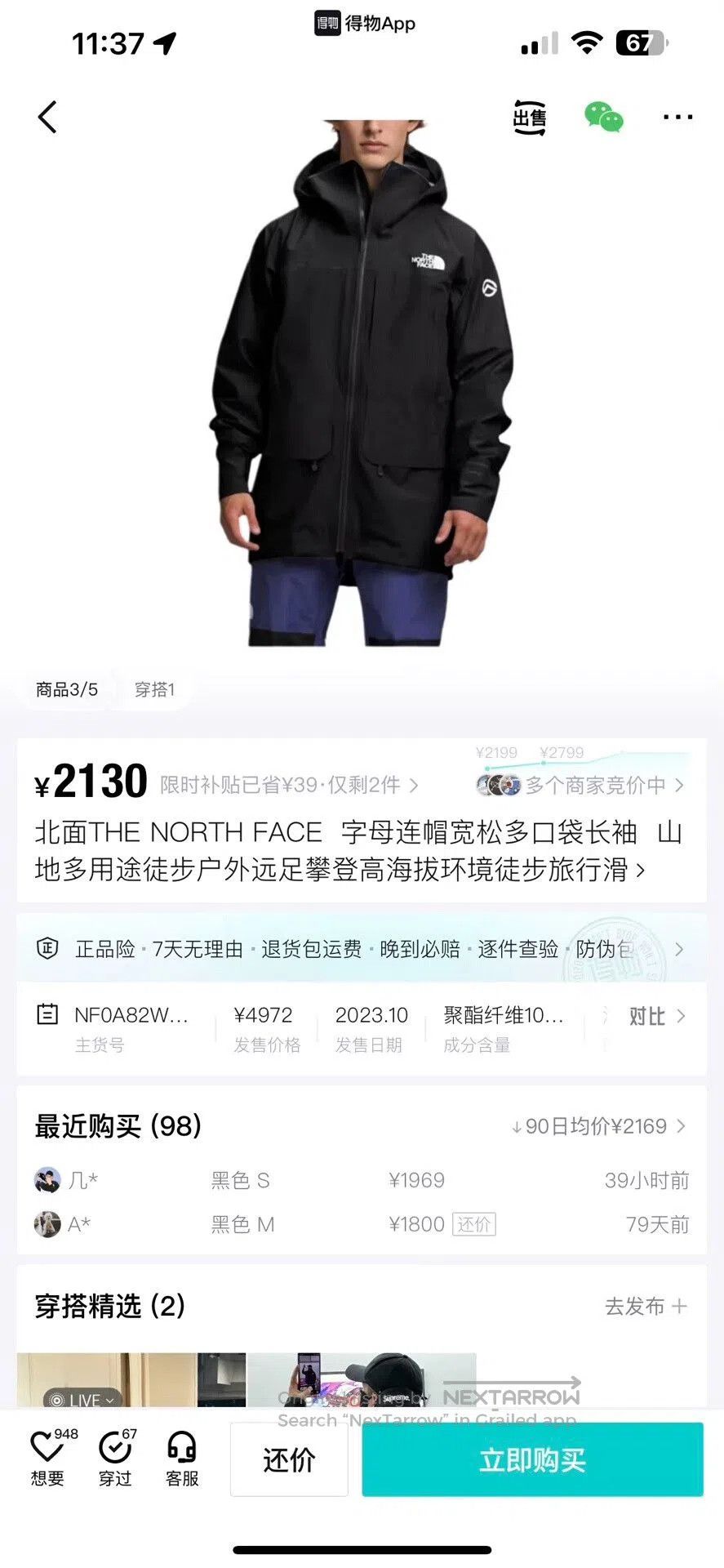 The North Face The North Face Summit Series Hardshell Jacket. Size US L / EU 52-54 / 3 - 9 Thumbnail