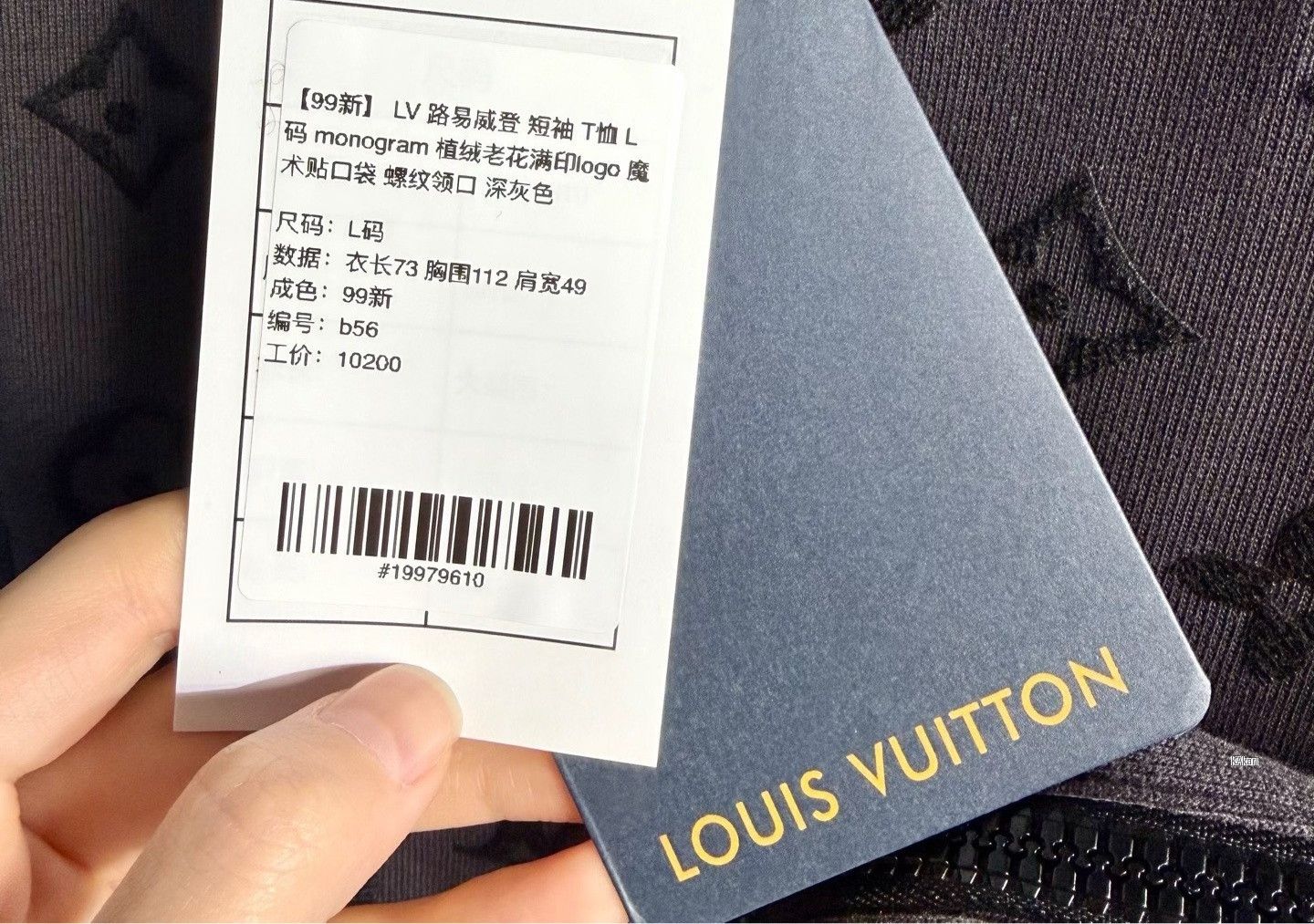 Louis Vuitton LV Flocked Monogram T-shirt L Size US L / EU 52-54 / 3 - 5 Thumbnail