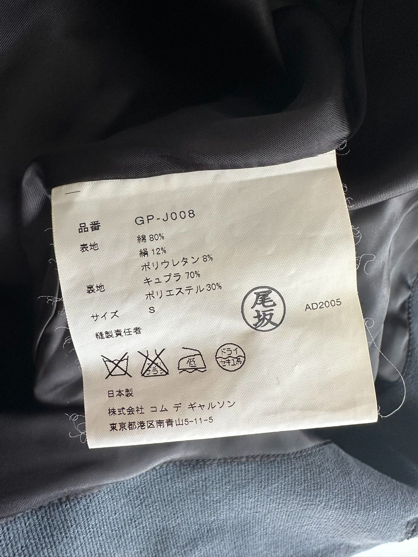 Comme des Garcons Comme des Garcons 05AW: Deconstructed and Modified Suit| Size S / US 4 / IT 40 - 8 Thumbnail